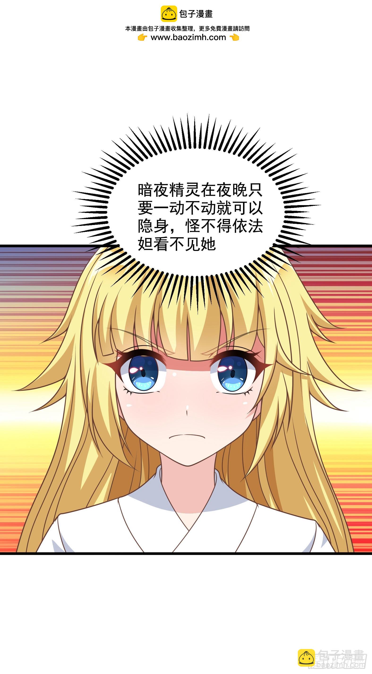 33.来帮我成长吧？(1/2)-第35话