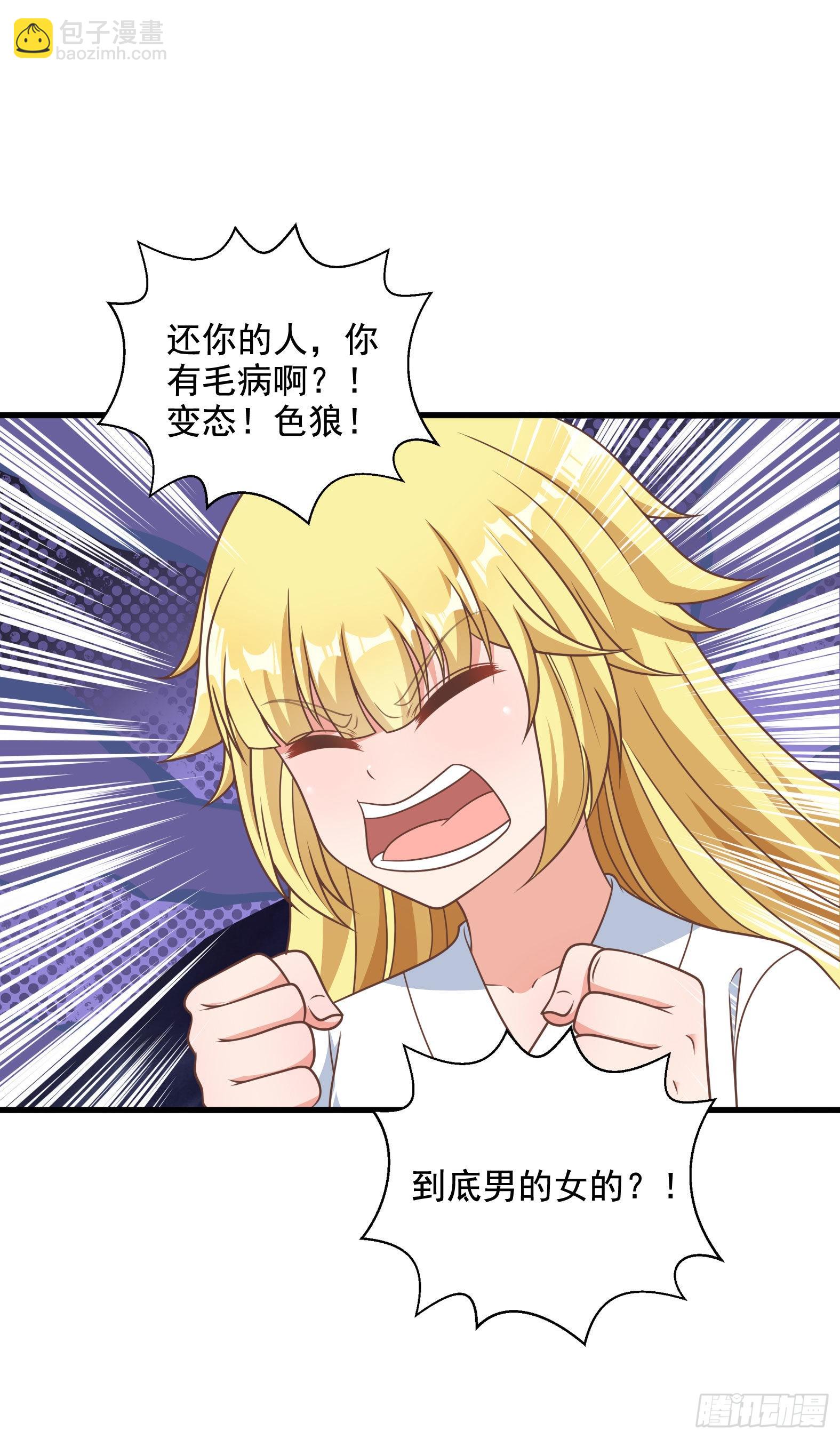 33.来帮我成长吧？(1/2)-第35话