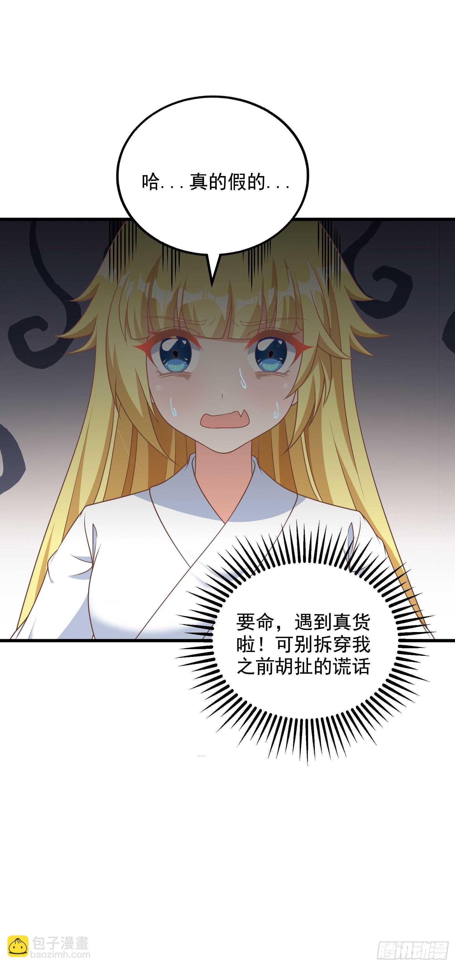 33.来帮我成长吧？(1/2)-第35话