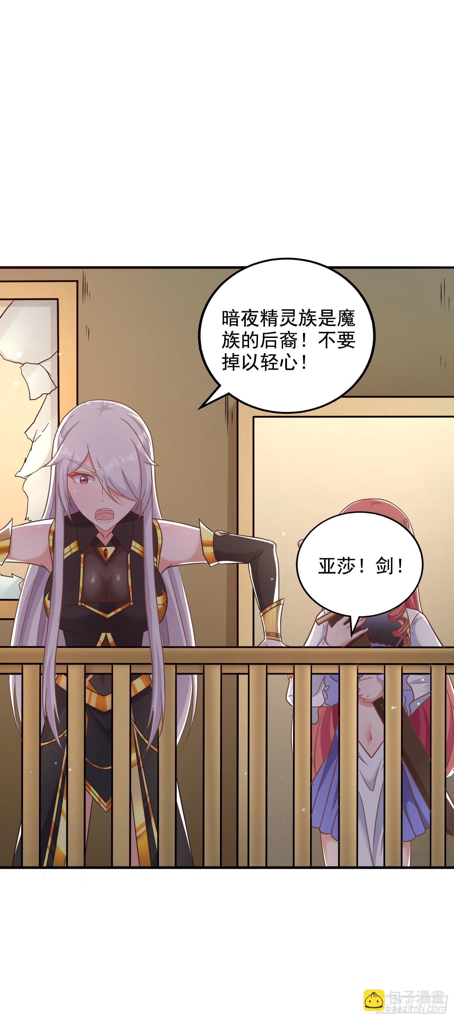 33.来帮我成长吧？(1/2)-第35话