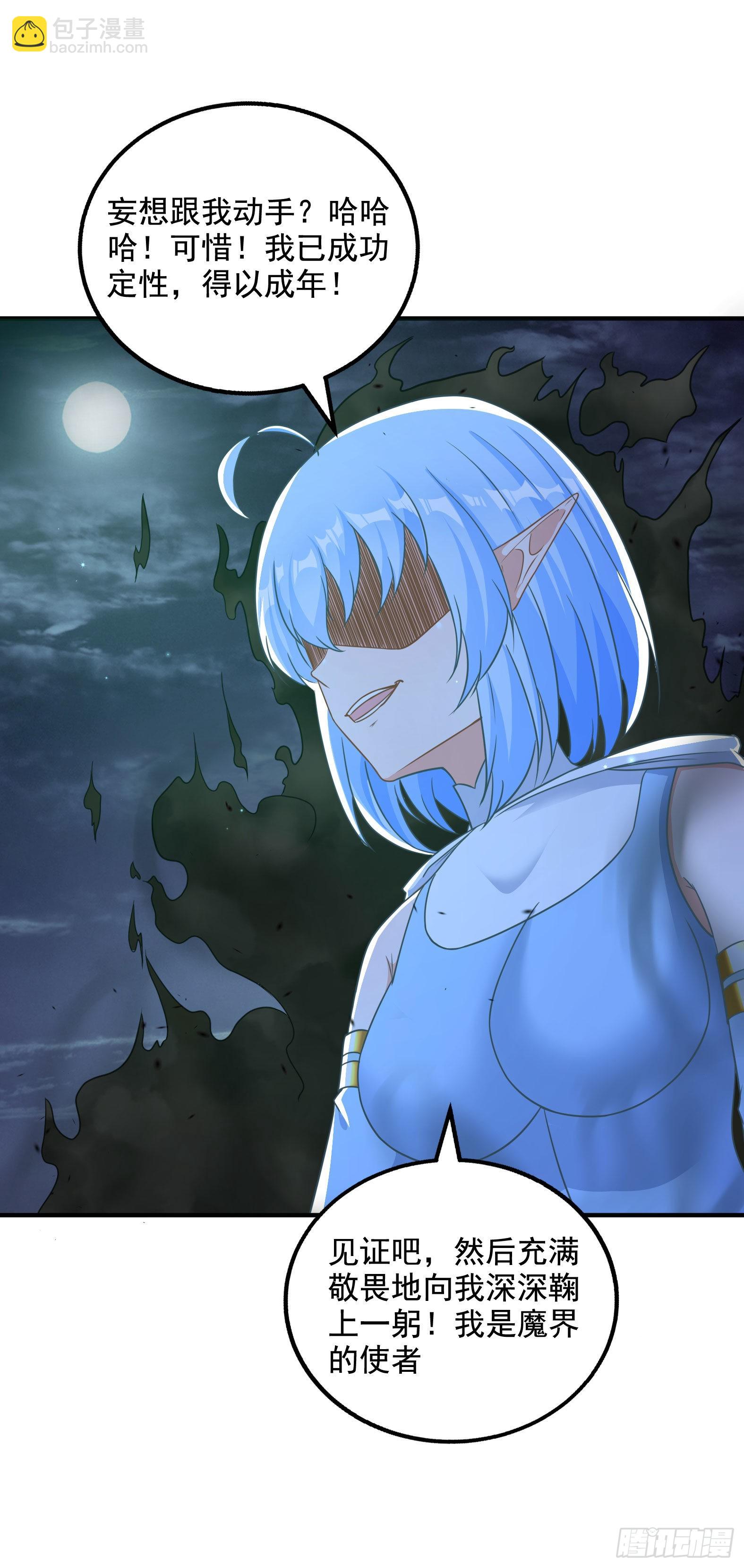 33.来帮我成长吧？(1/2)-第35话