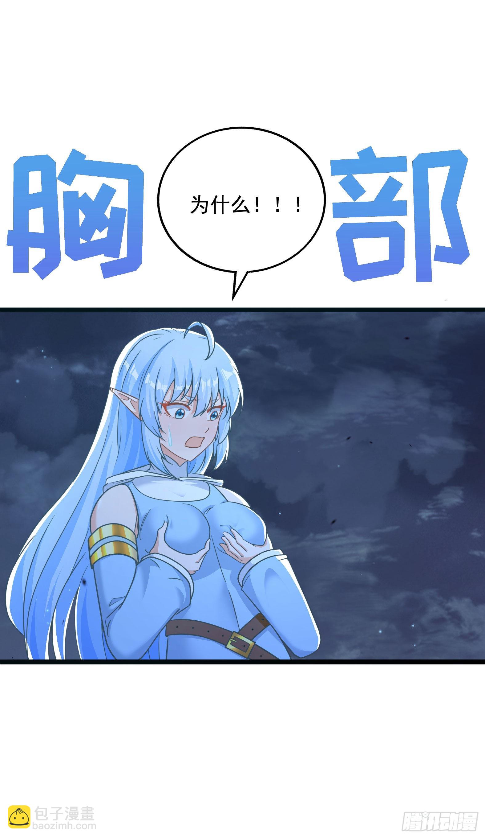 33.来帮我成长吧？(1/2)-第35话