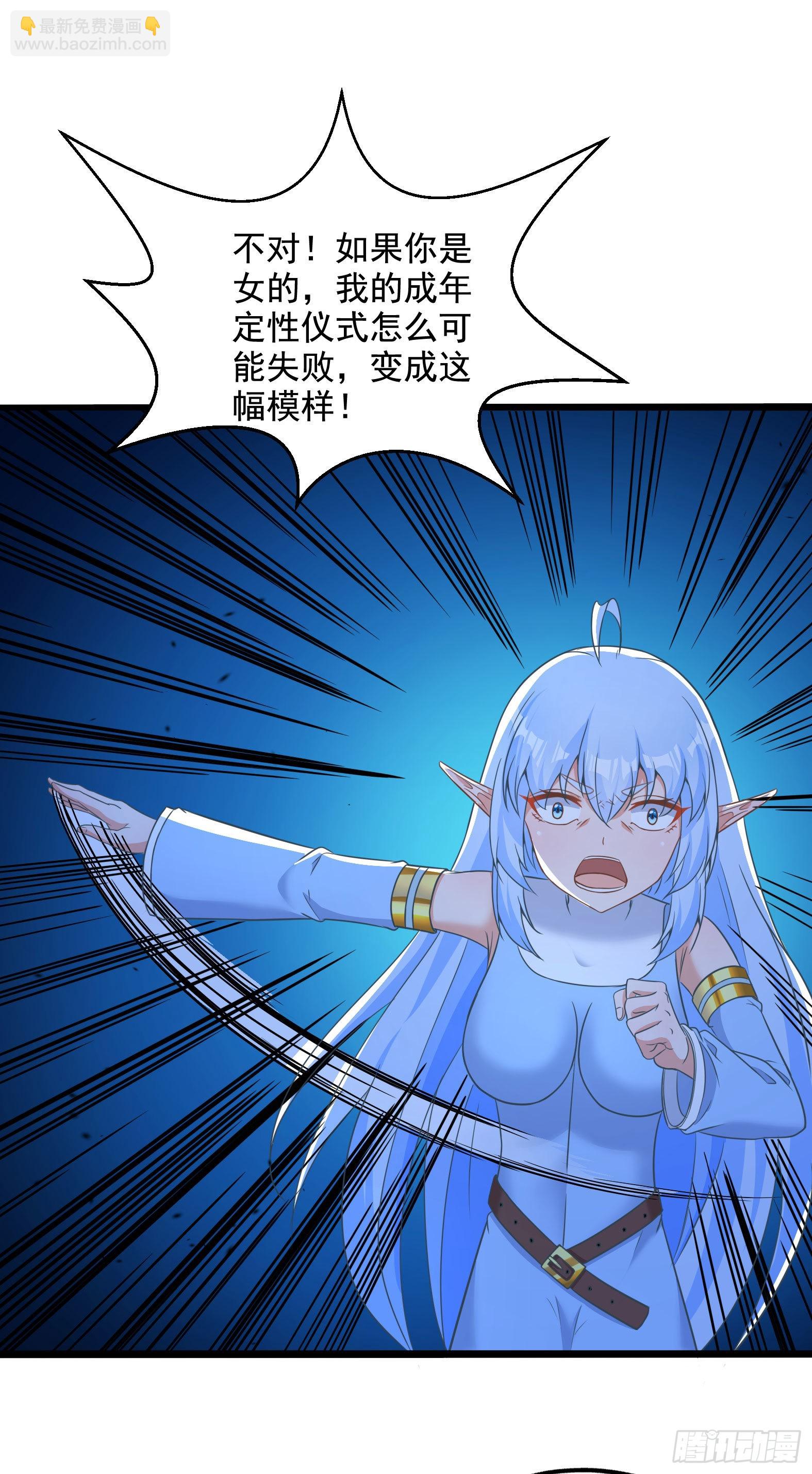 33.来帮我成长吧？(1/2)-第35话