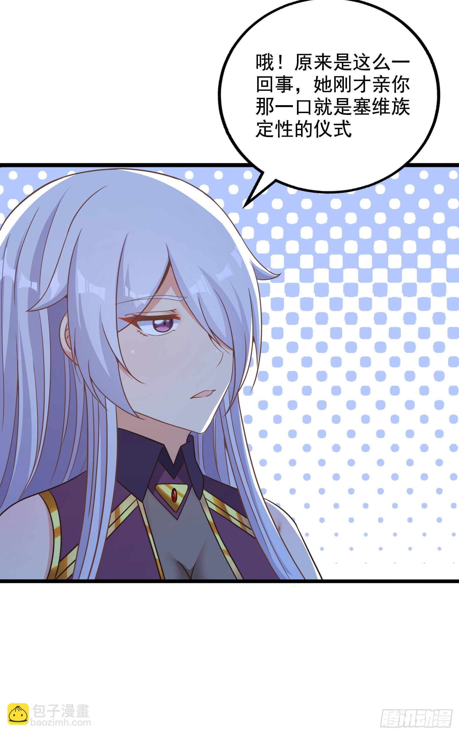 33.来帮我成长吧？(1/2)-第35话