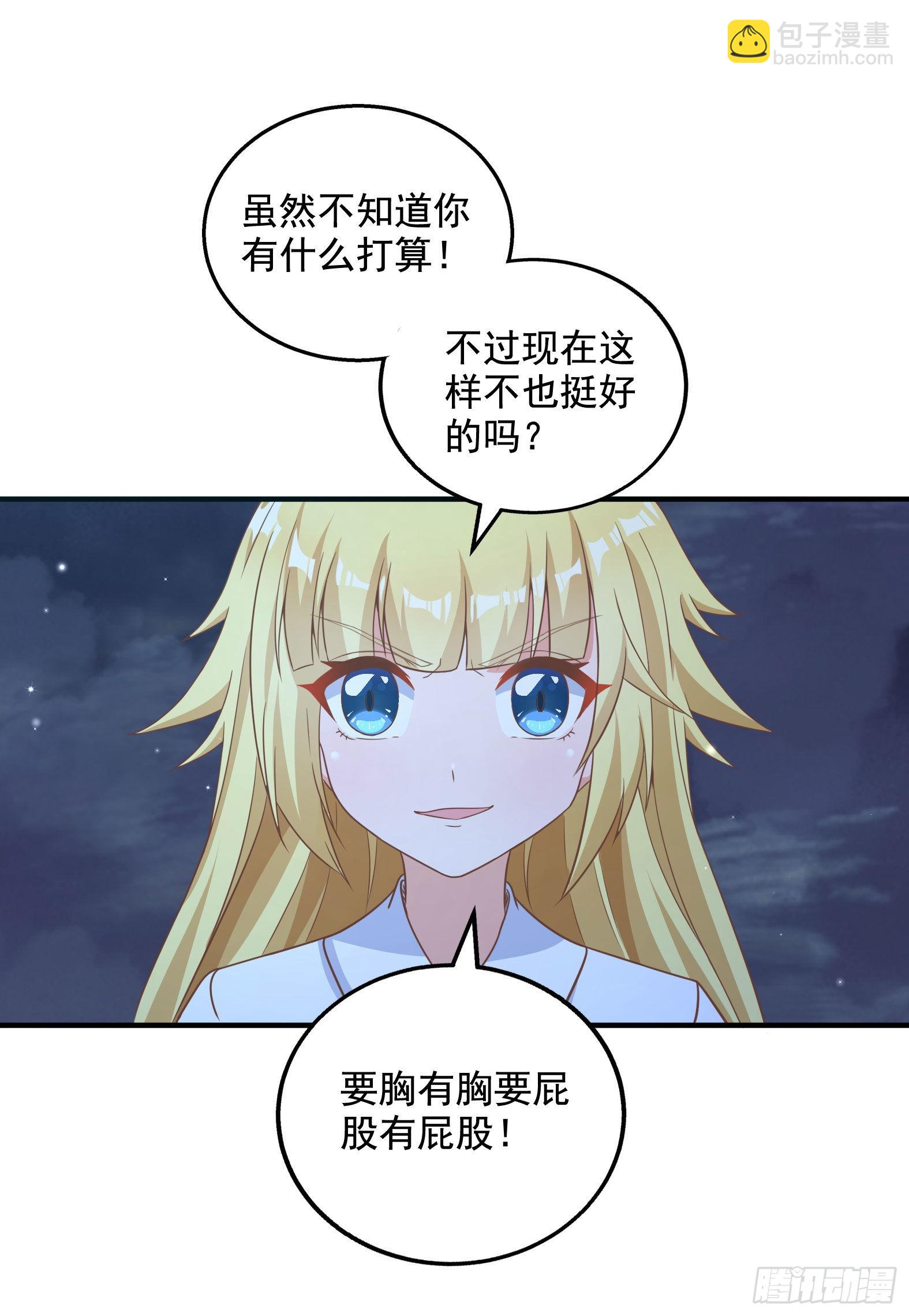 33.来帮我成长吧？(1/2)-第35话