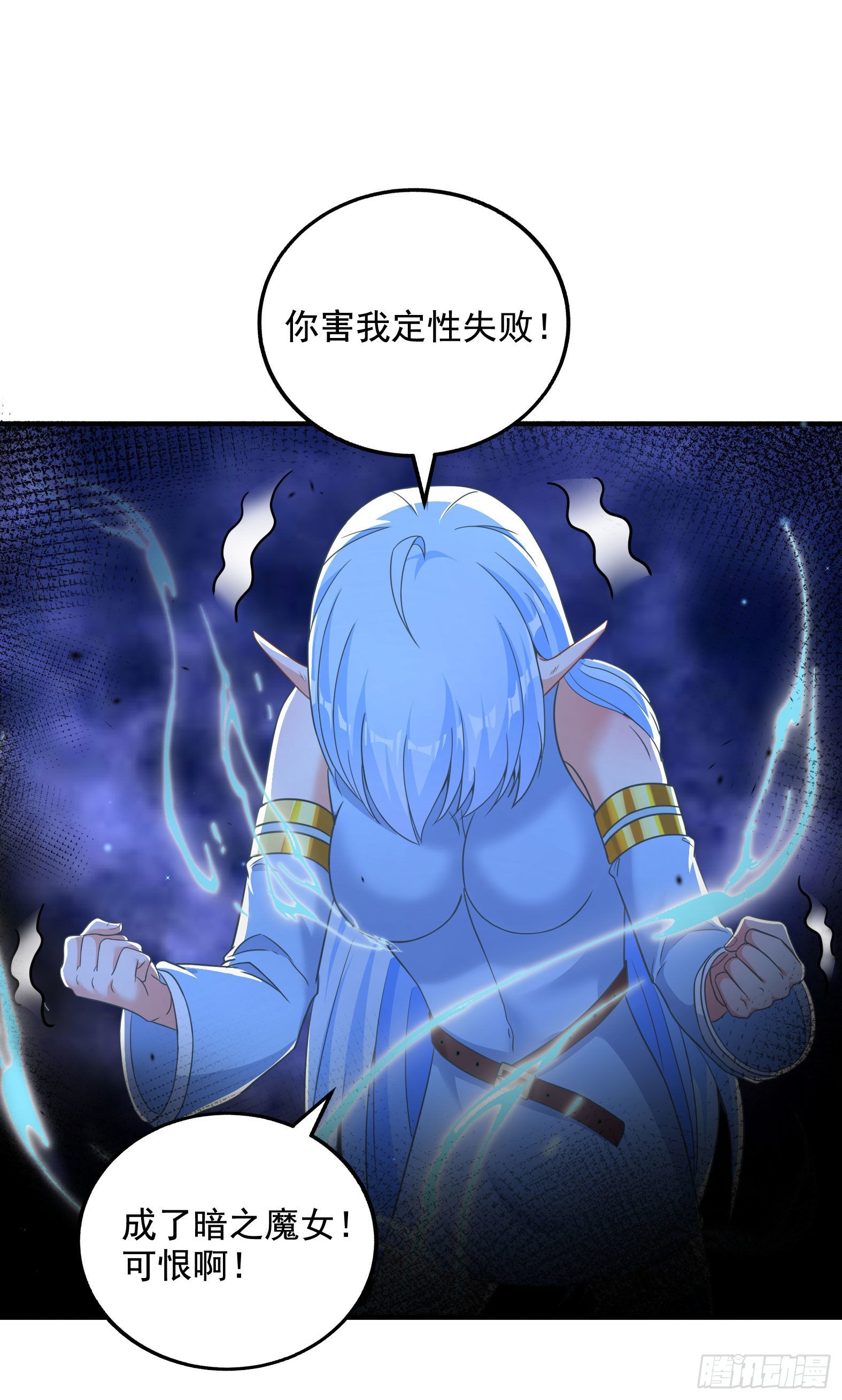 33.来帮我成长吧？(1/2)-第35话