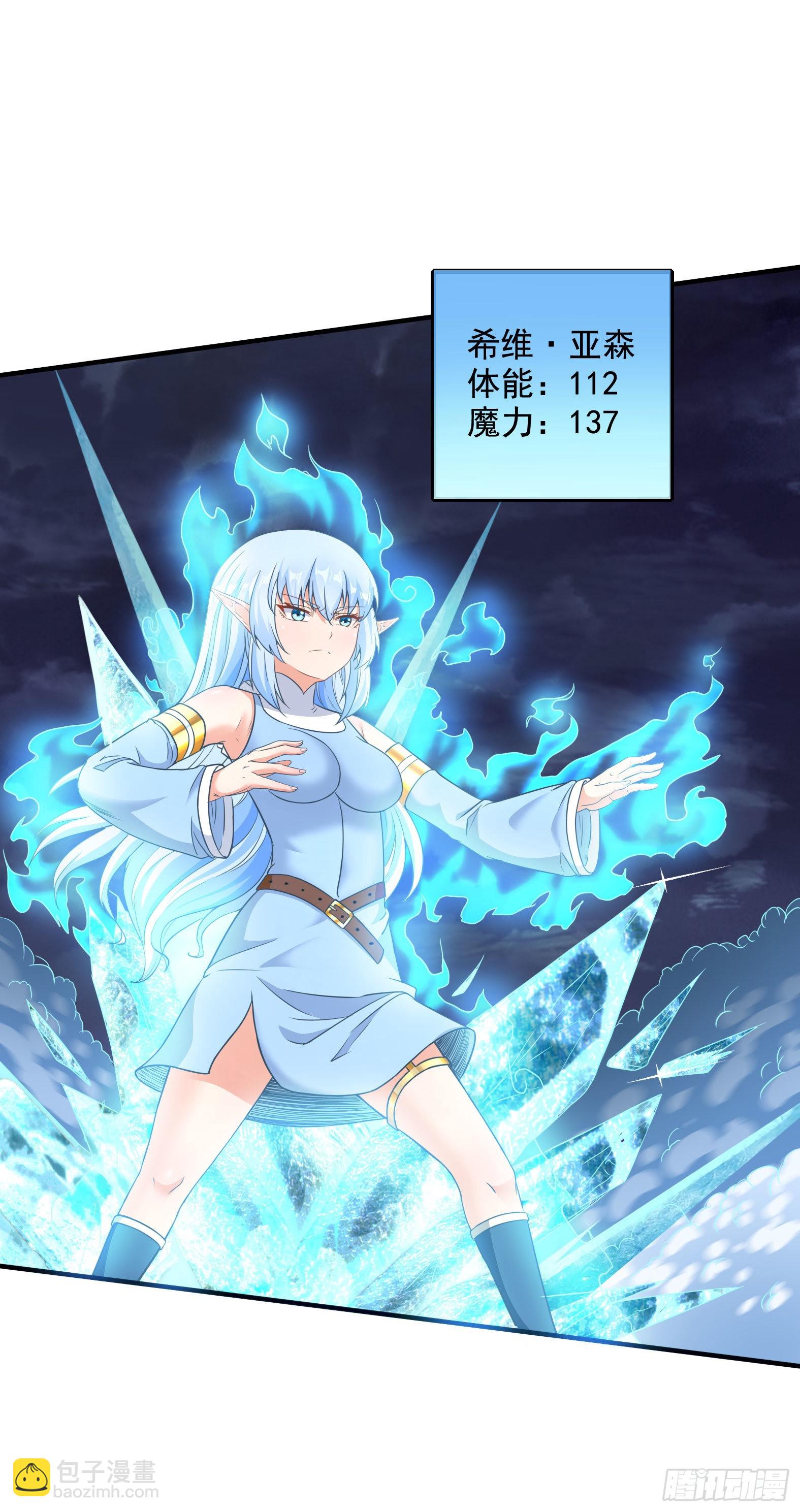 33.来帮我成长吧？(1/2)-第35话