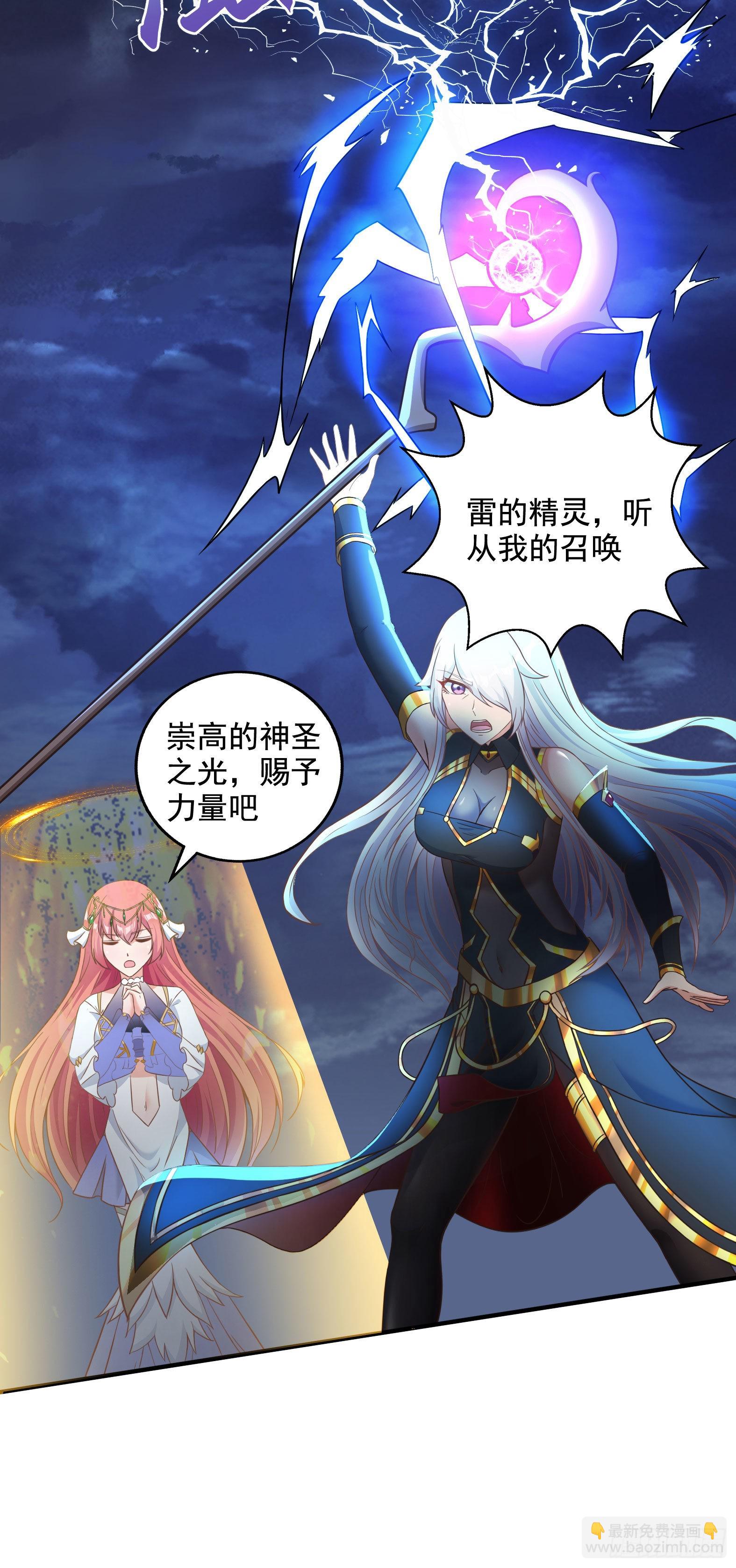 33.来帮我成长吧？(1/2)-第35话