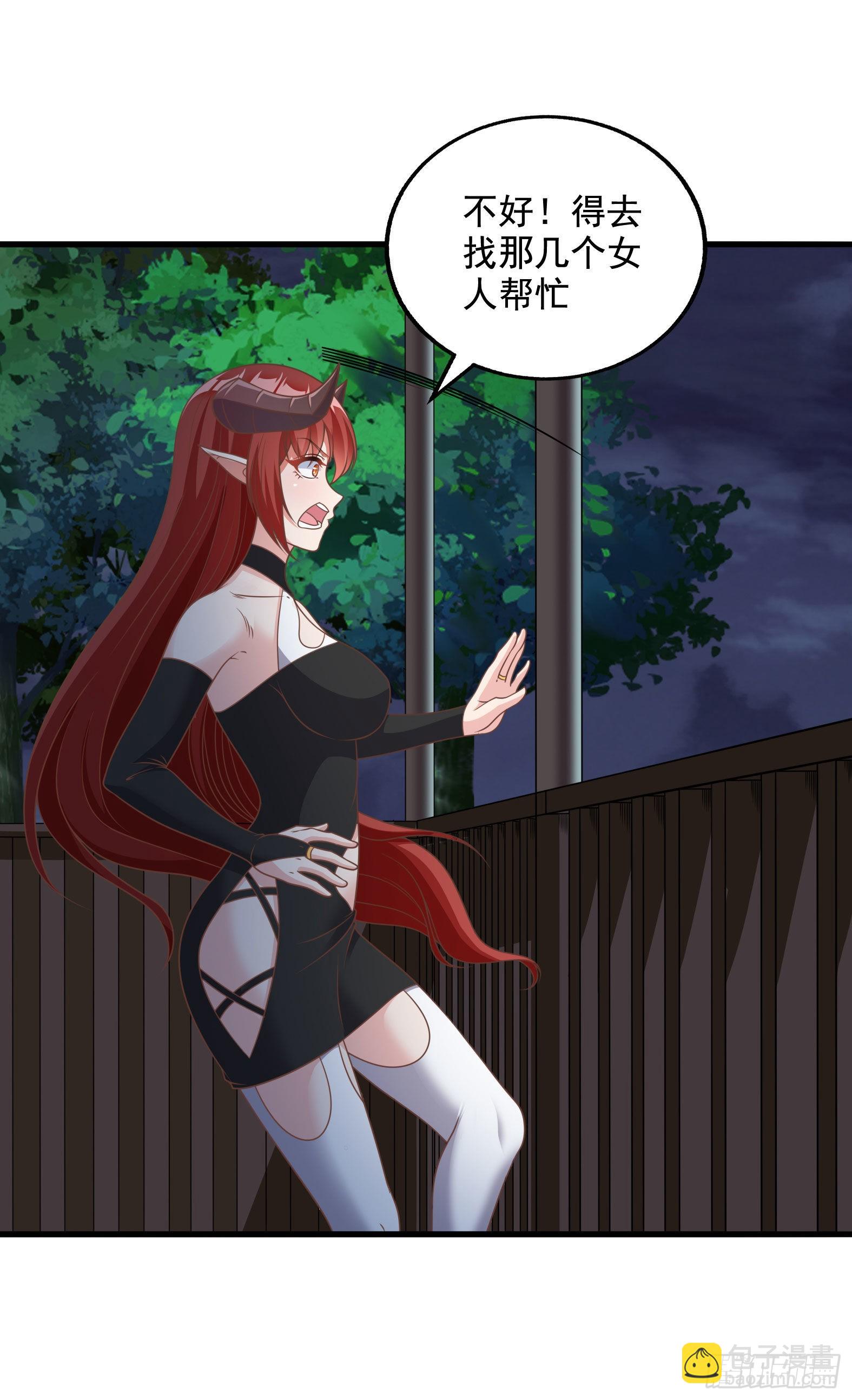 33.来帮我成长吧？(1/2)-第35话