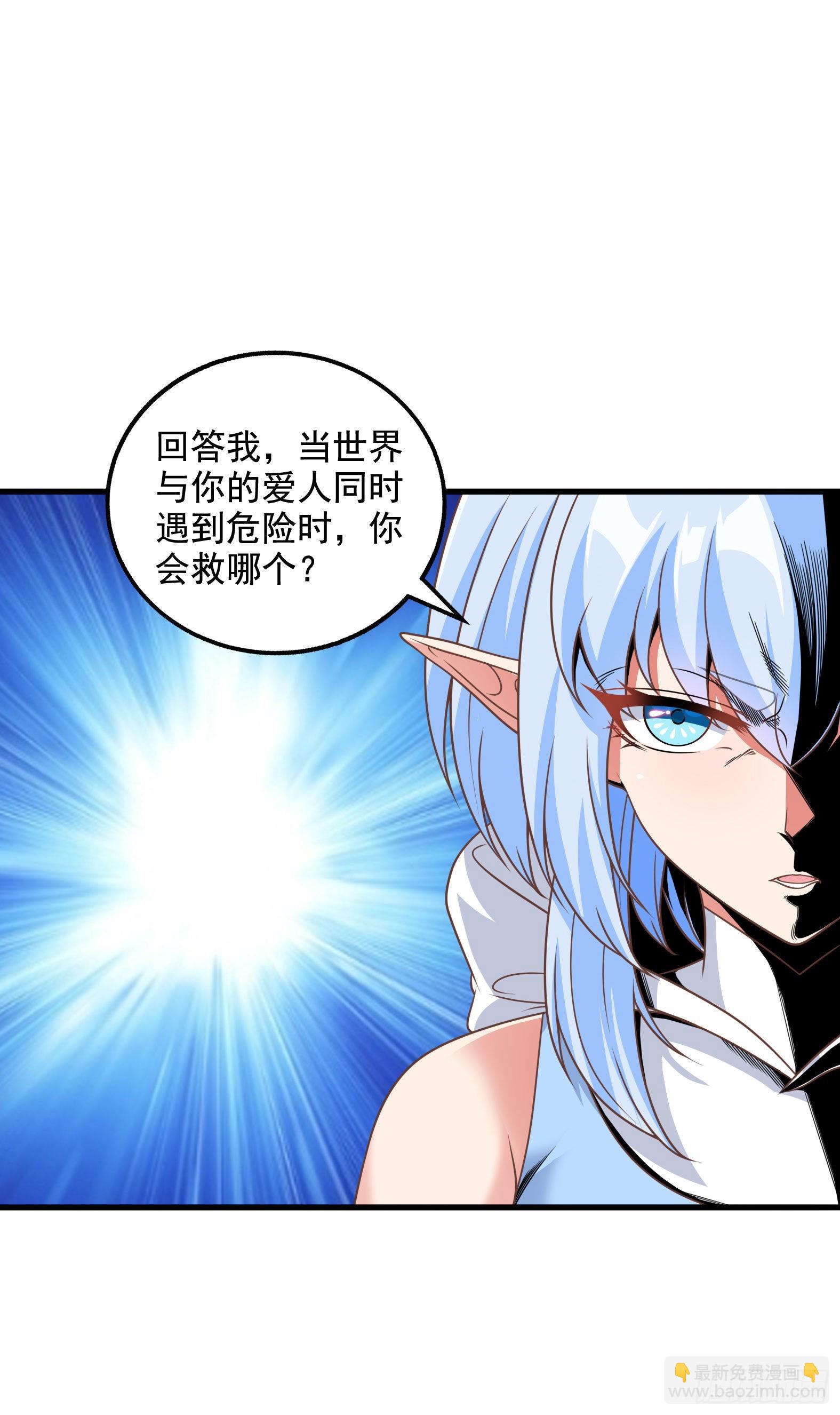 33.来帮我成长吧？(1/2)-第35话