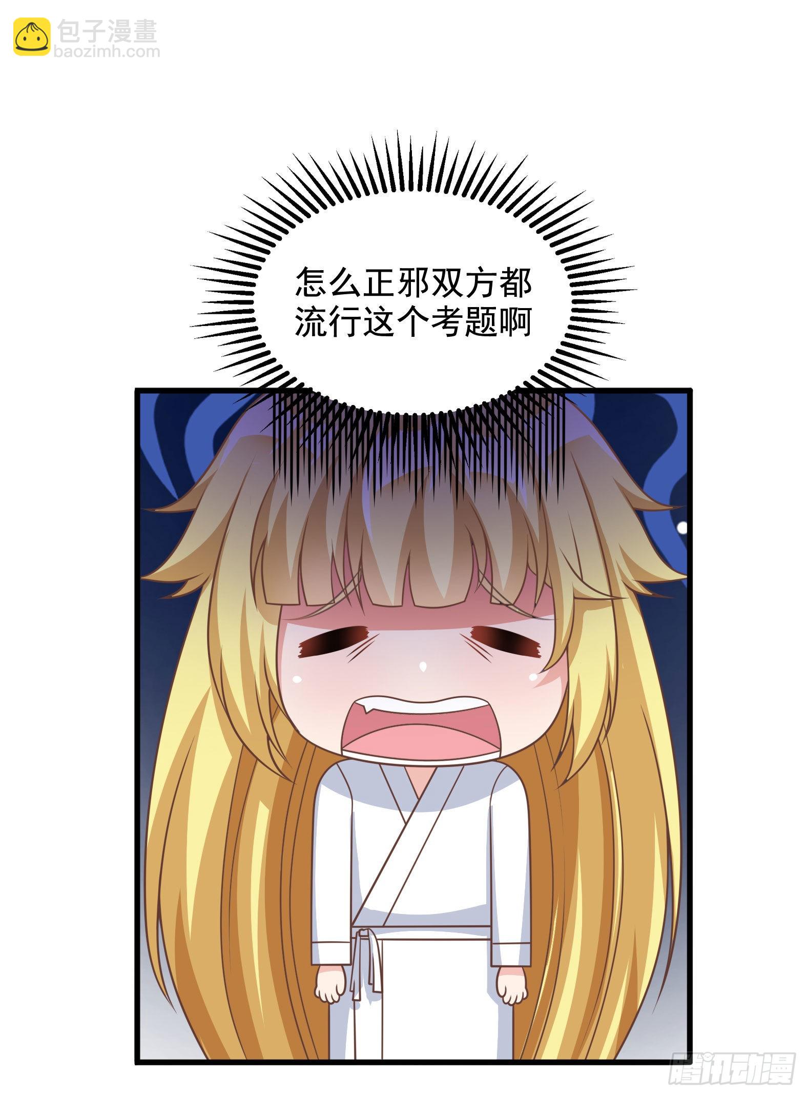 33.来帮我成长吧？(1/2)-第35话