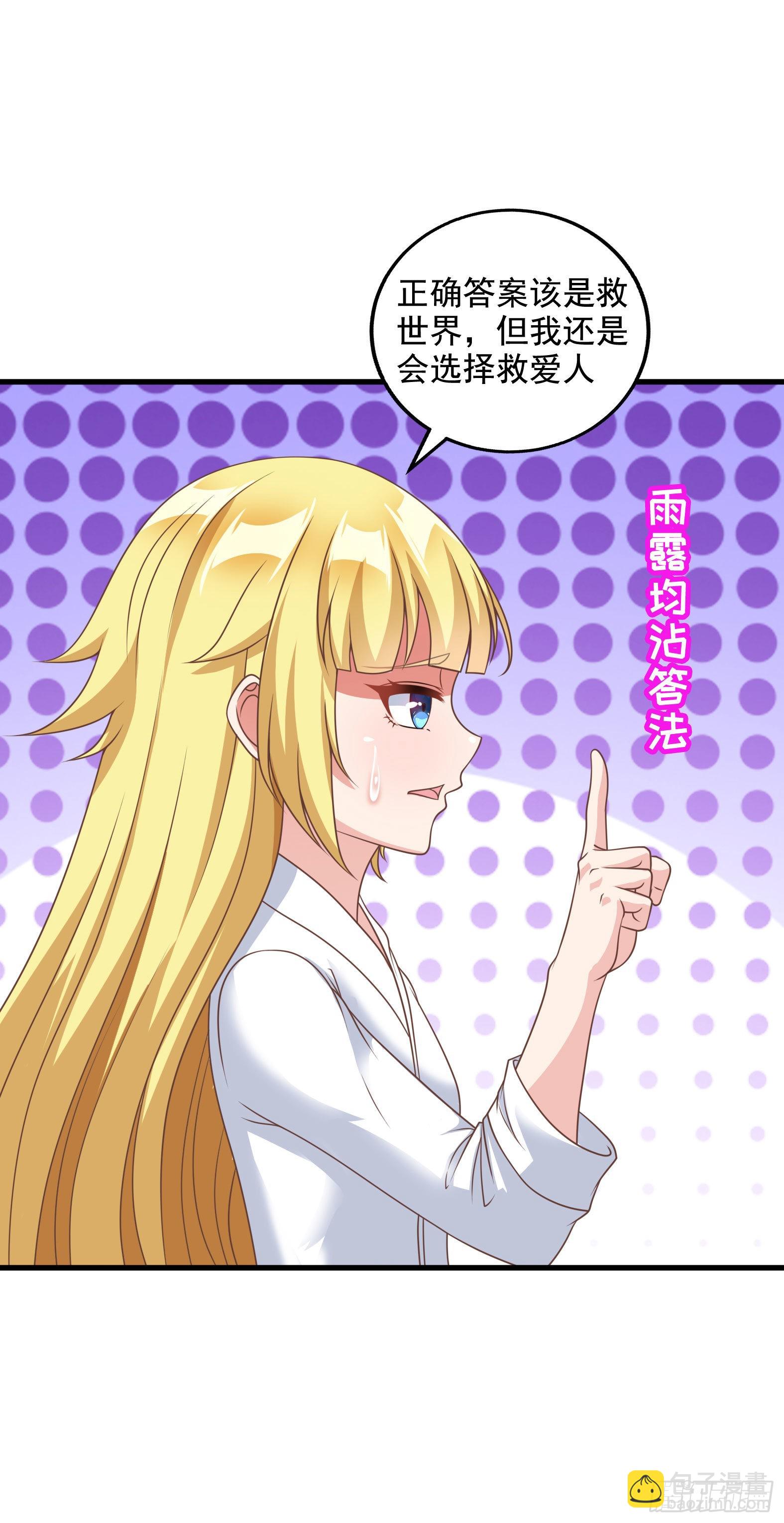 33.来帮我成长吧？(1/2)-第35话