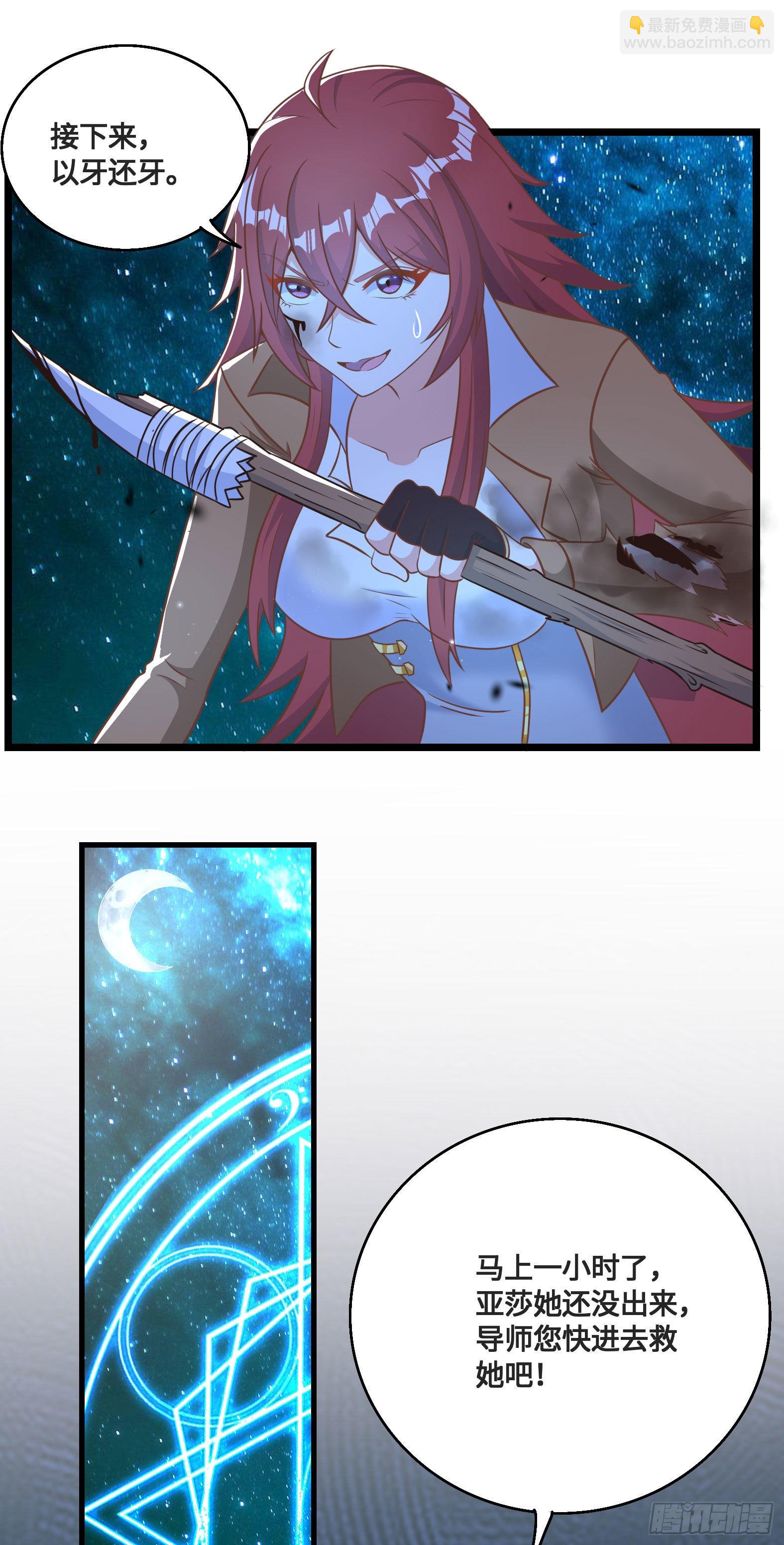 35.到时间了吗？(1/2)-第37话