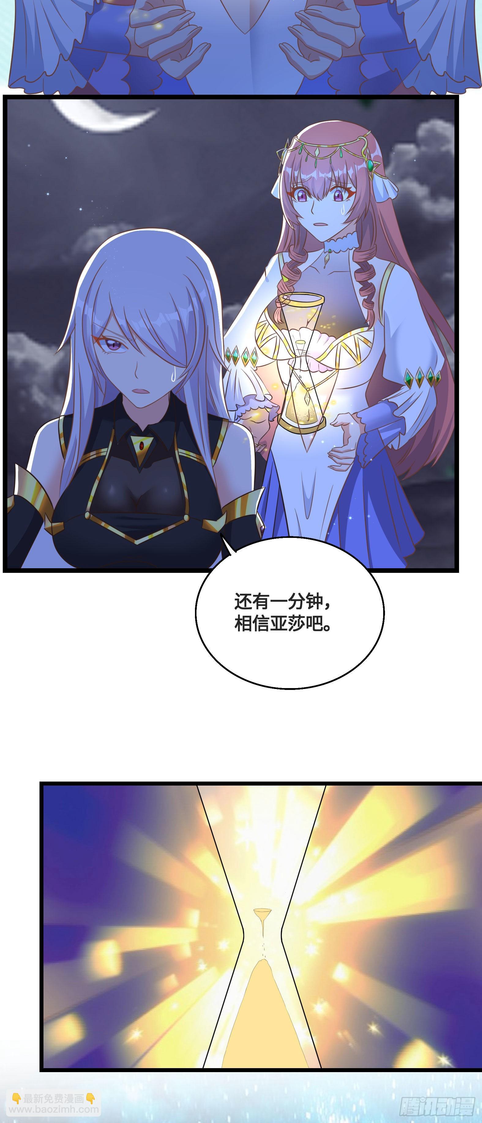 35.到时间了吗？(1/2)-第37话