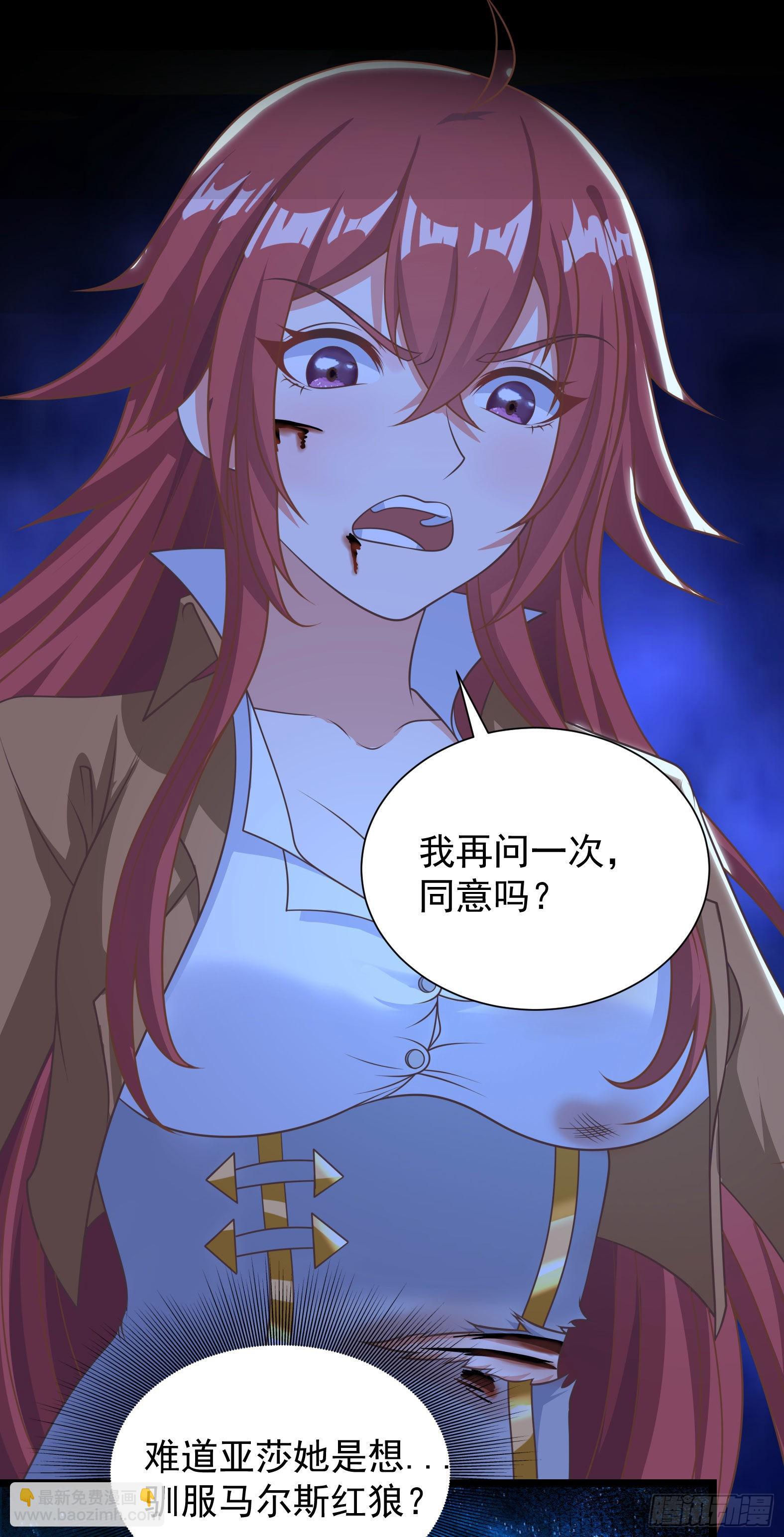 35.到时间了吗？(1/2)-第37话