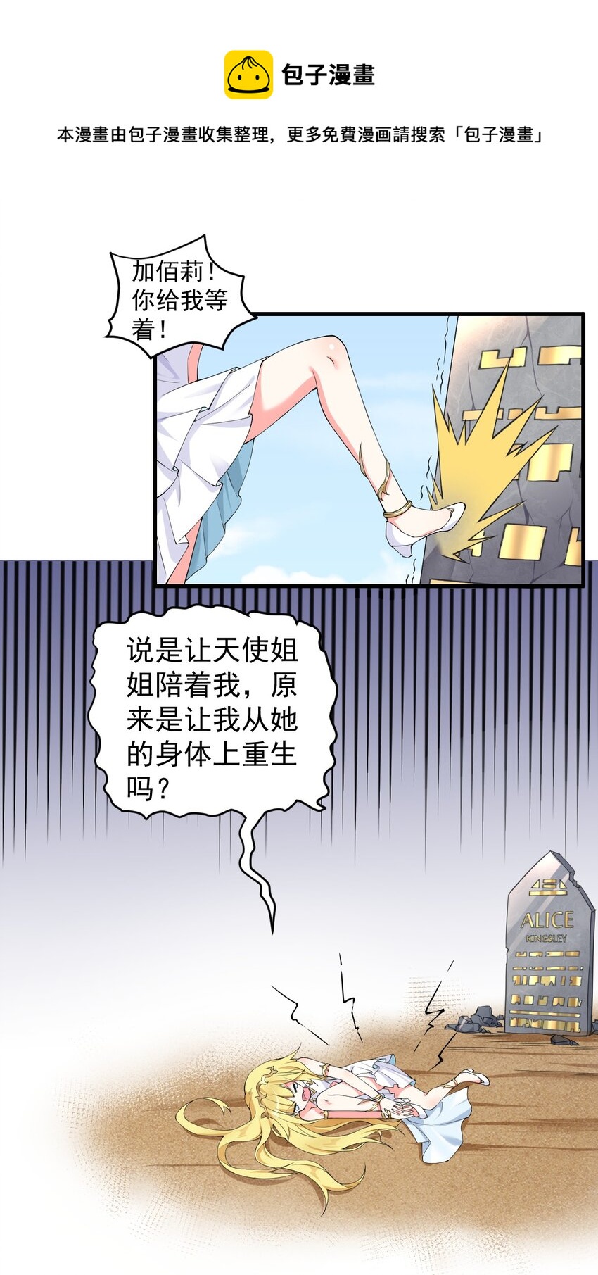 4 铁锅炖萝莉-第5话