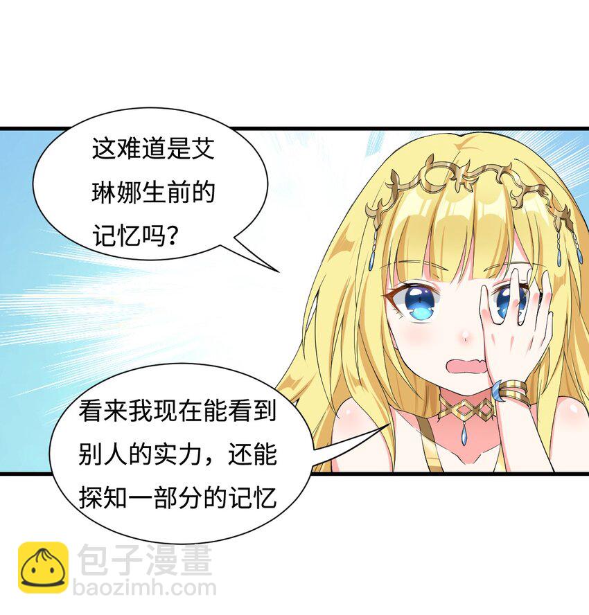 4 铁锅炖萝莉-第5话