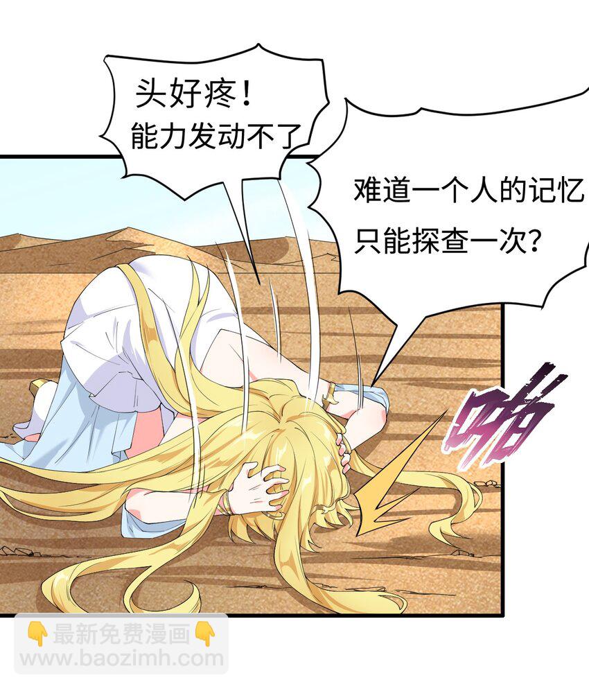 4 铁锅炖萝莉-第5话