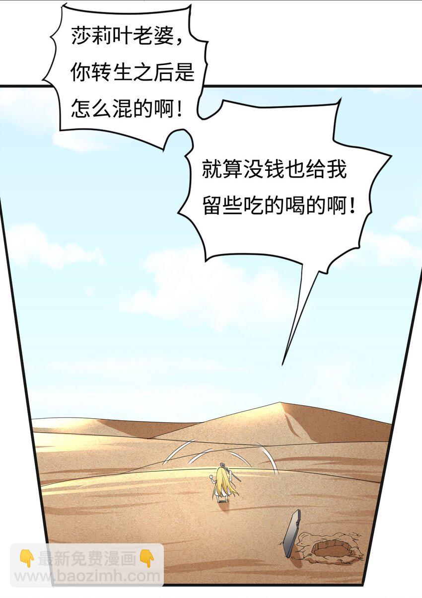 4 铁锅炖萝莉-第5话