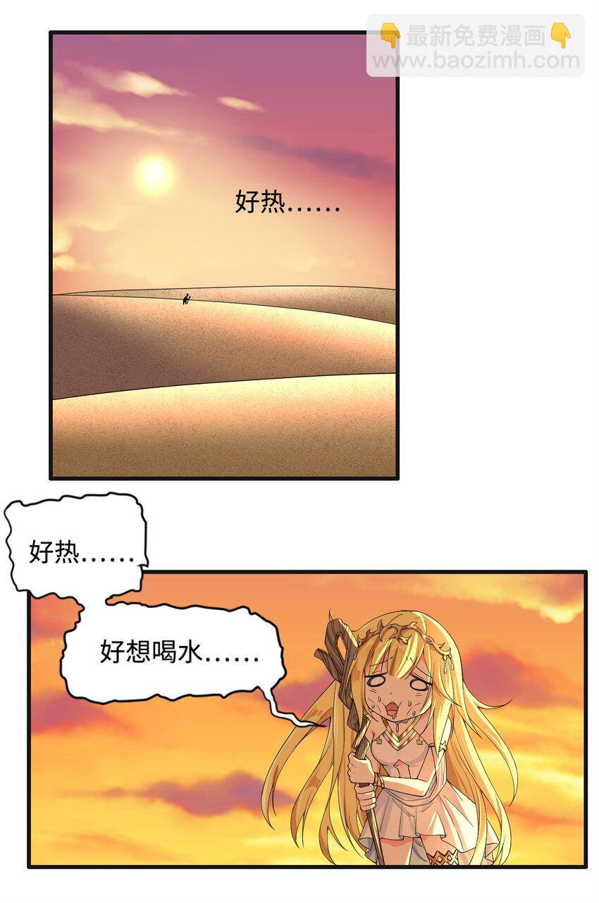 4 铁锅炖萝莉-第5话