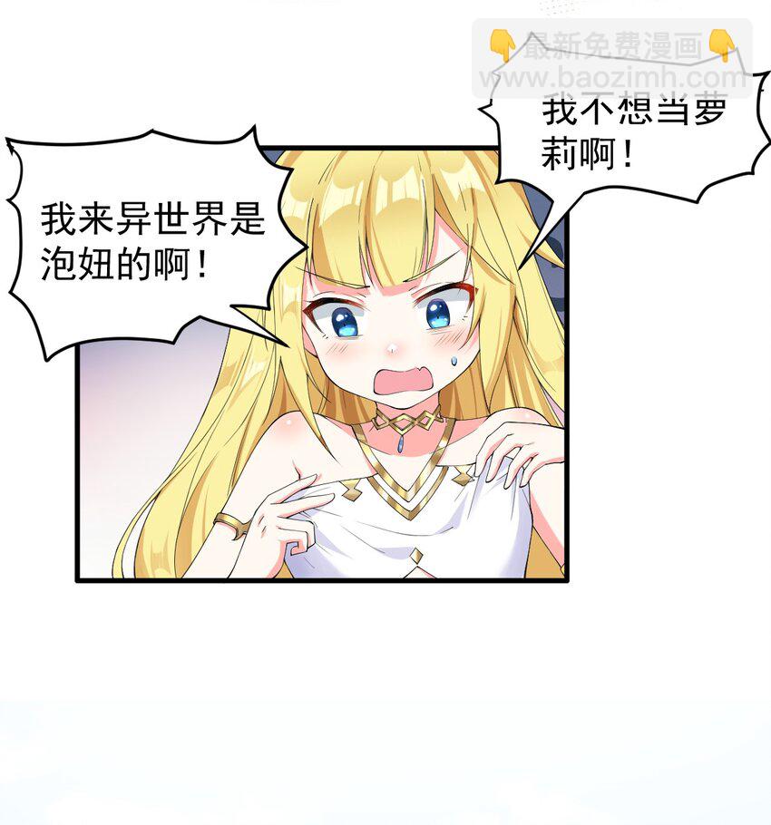 4 铁锅炖萝莉-第5话