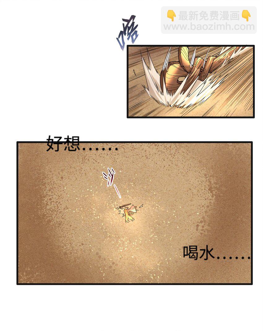 4 铁锅炖萝莉-第5话