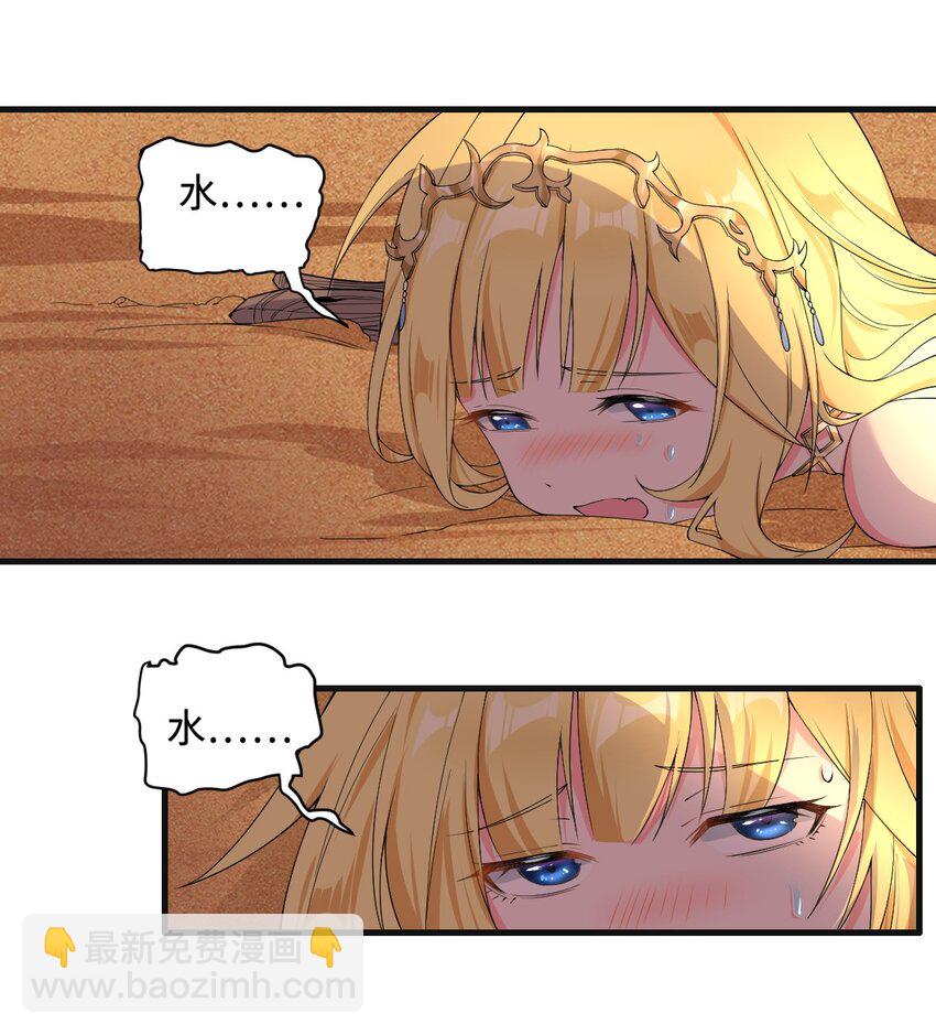 4 铁锅炖萝莉-第5话