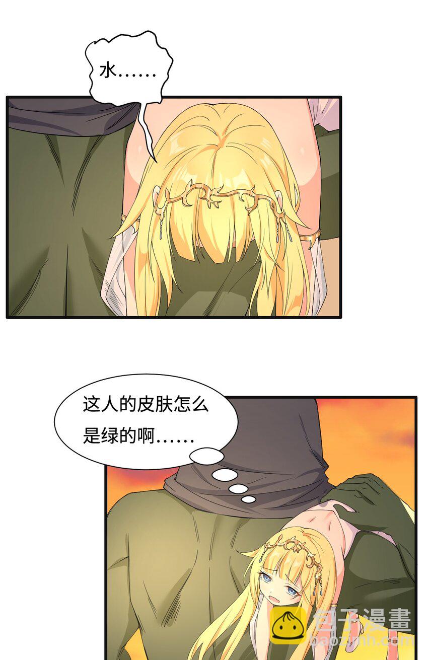 4 铁锅炖萝莉-第5话