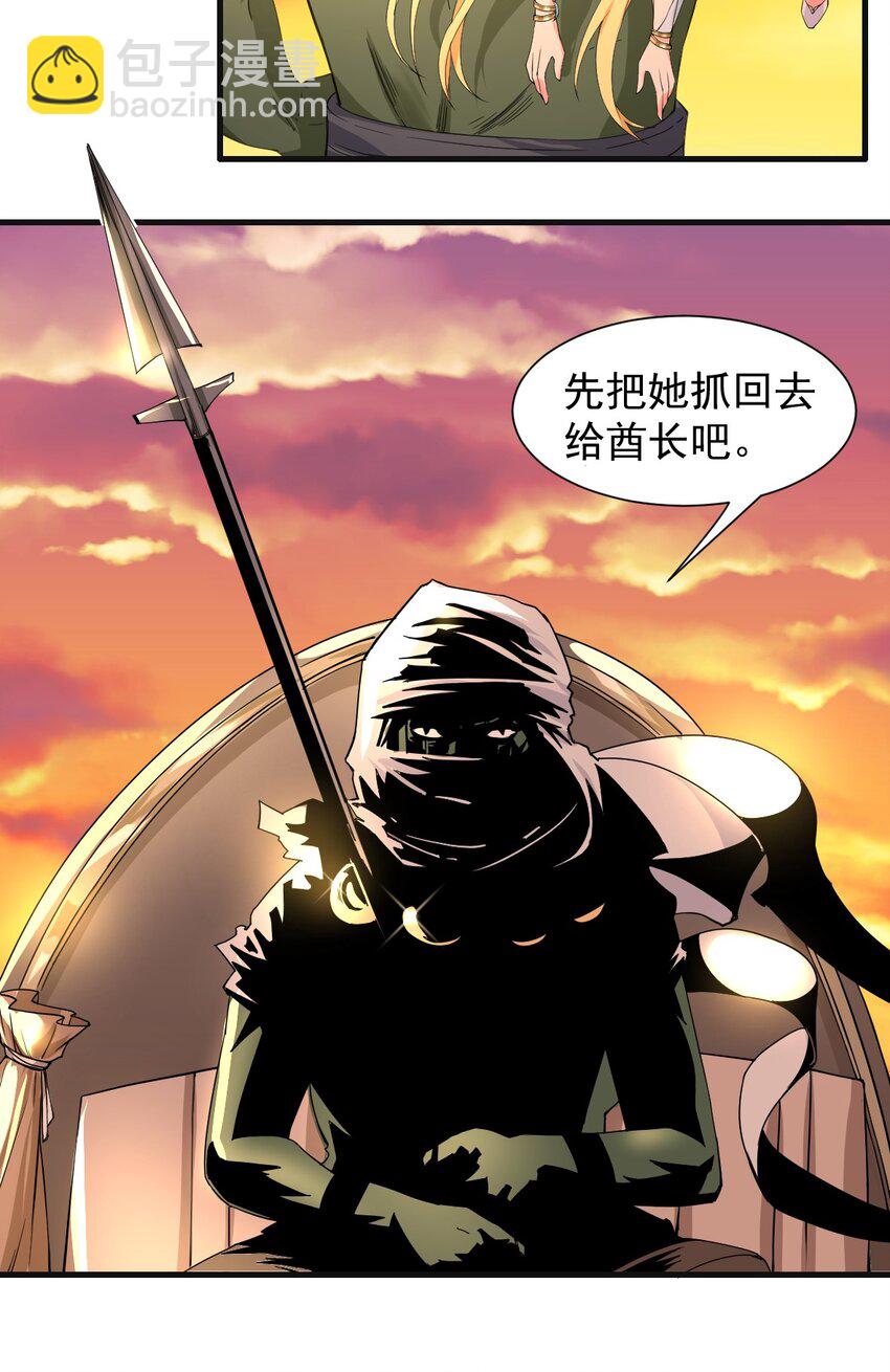 4 铁锅炖萝莉-第5话