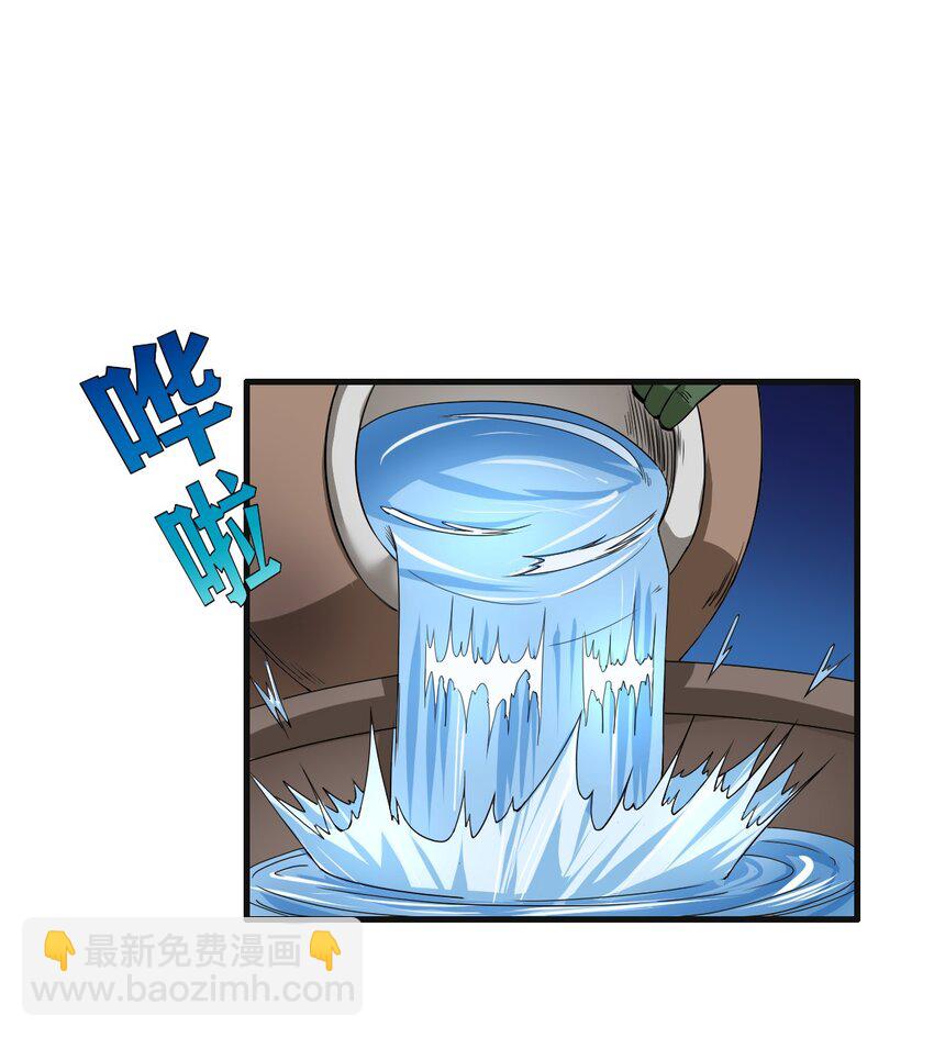 4 铁锅炖萝莉-第5话