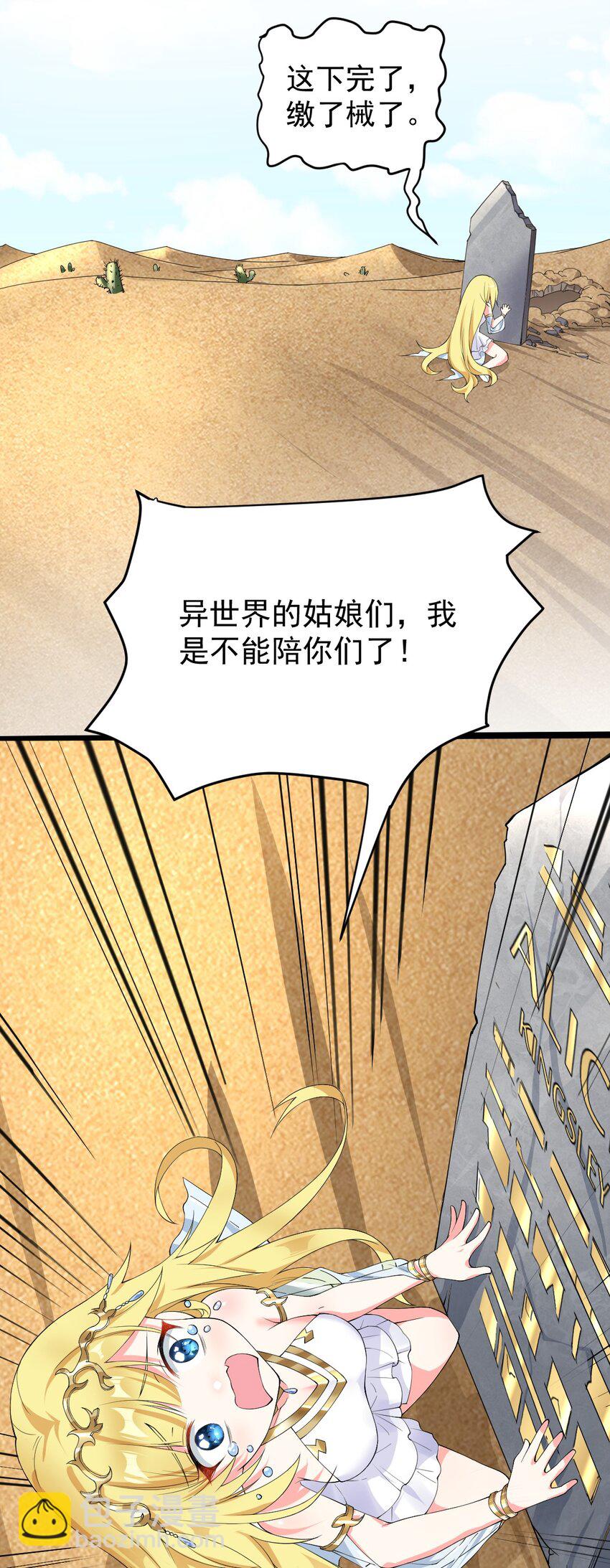 4 铁锅炖萝莉-第5话