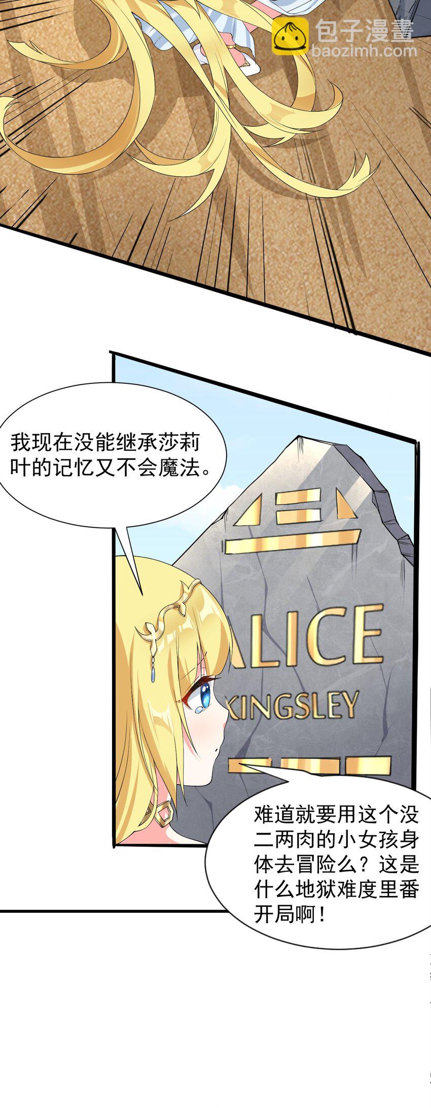 4 铁锅炖萝莉-第5话