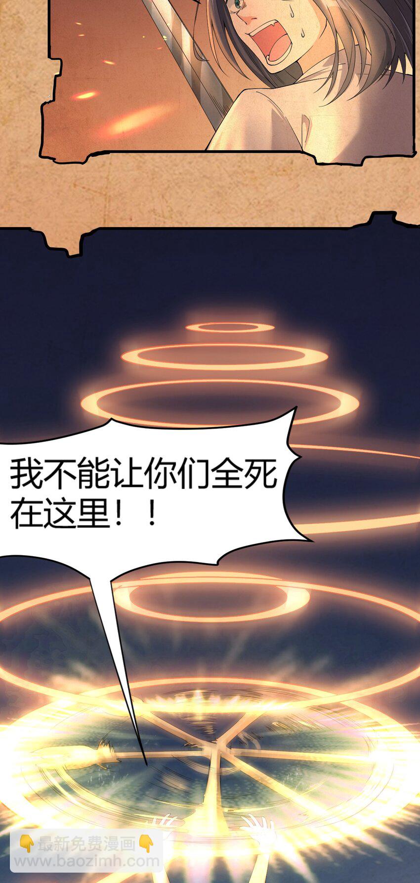 4 铁锅炖萝莉-第5话