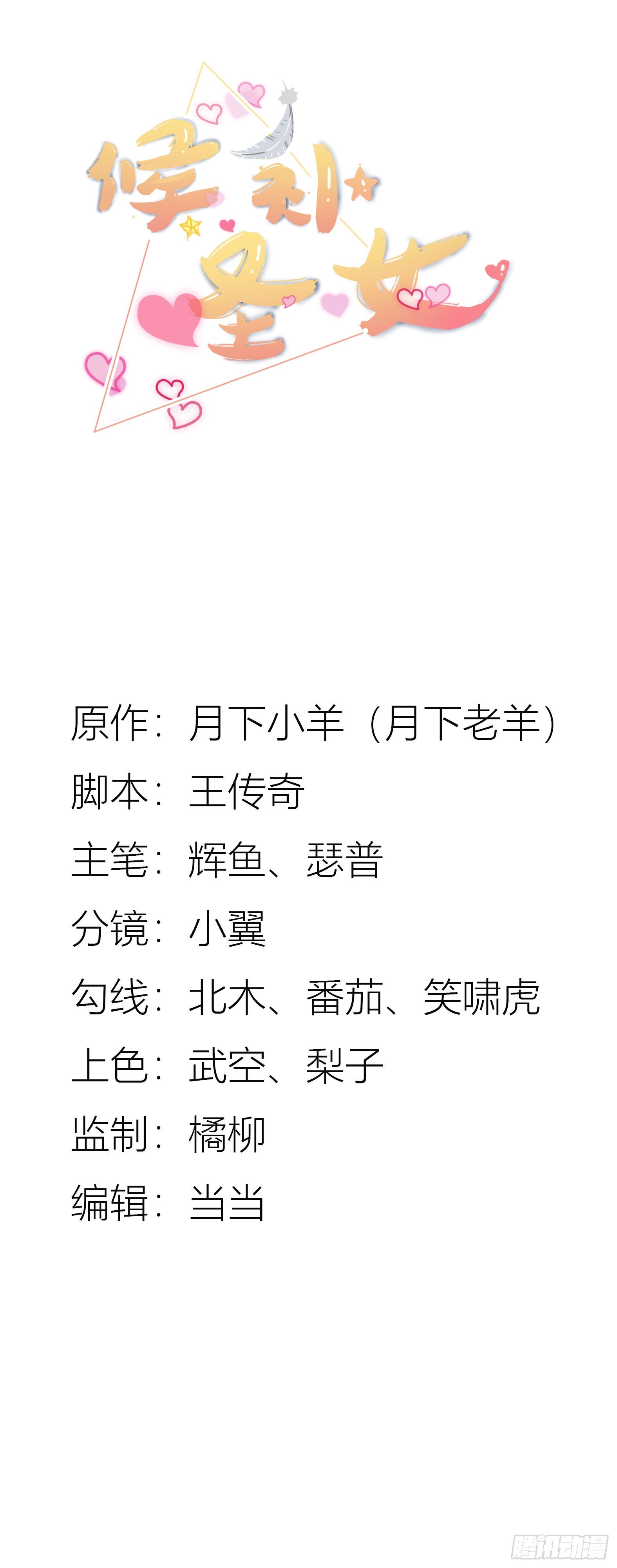 37.铝铜竟是我自己(1/2)-第39话