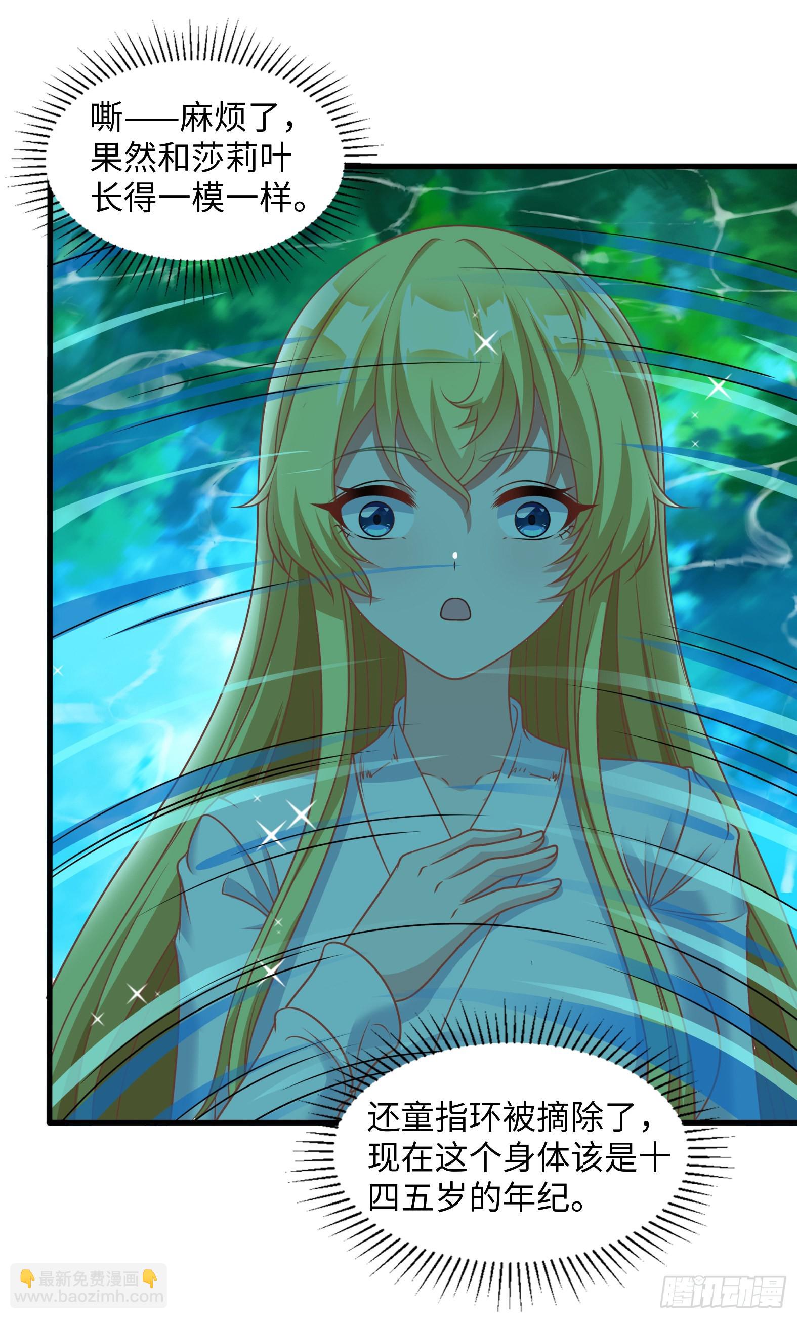 37.铝铜竟是我自己(1/2)-第39话