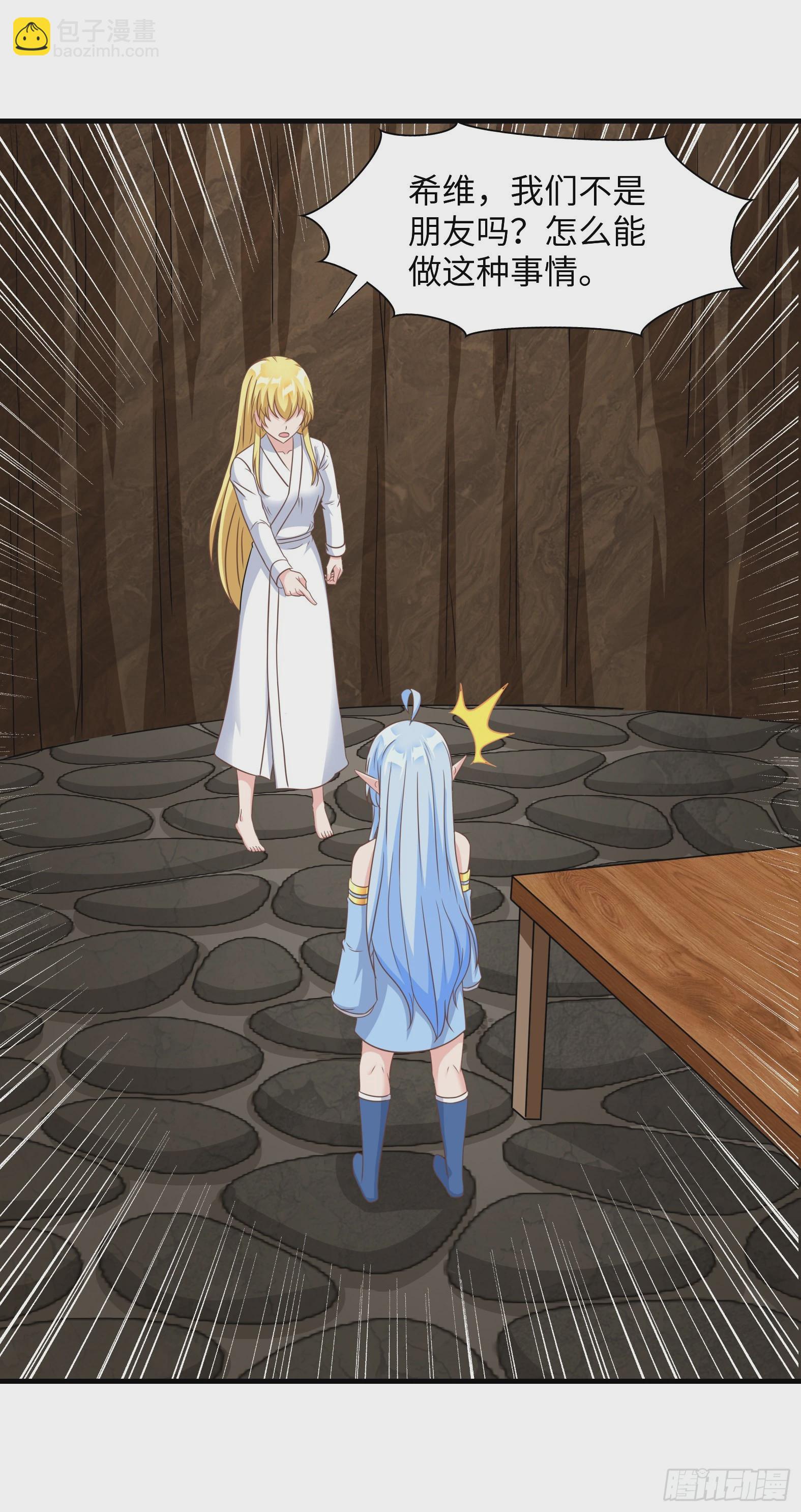 37.铝铜竟是我自己(1/2)-第39话