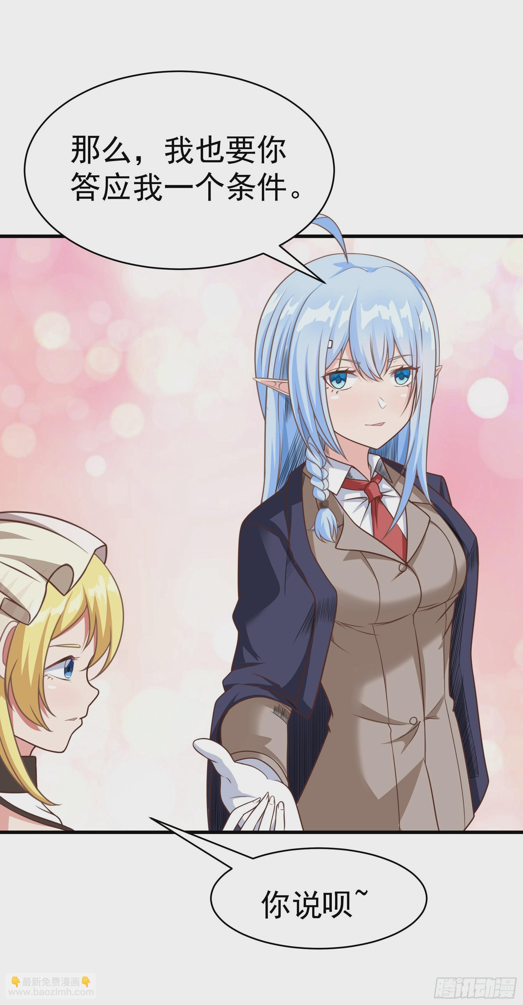 39.我将以战车形态出击(1/2)-第41话