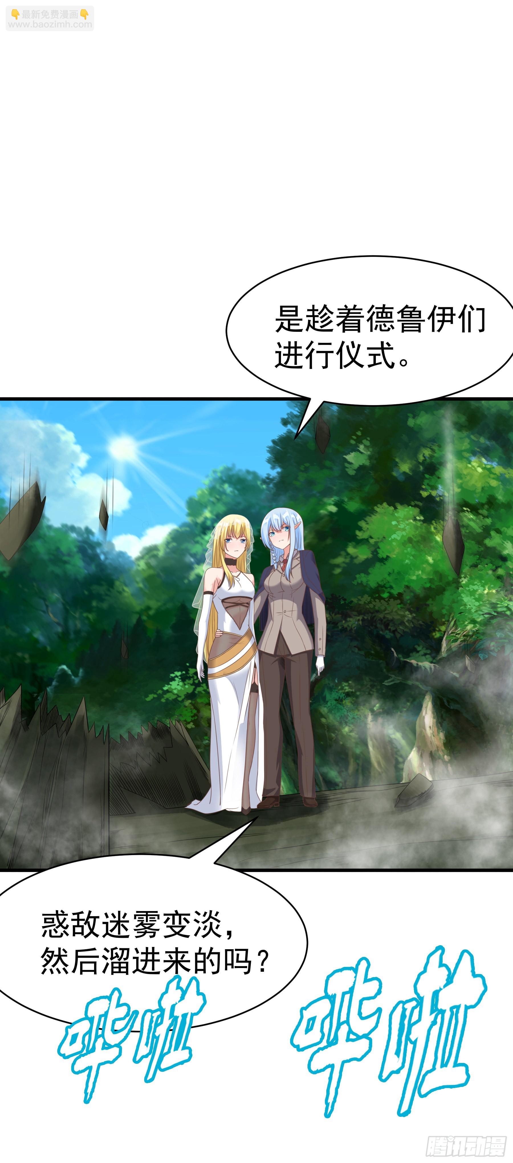 39.我将以战车形态出击(1/2)-第41话