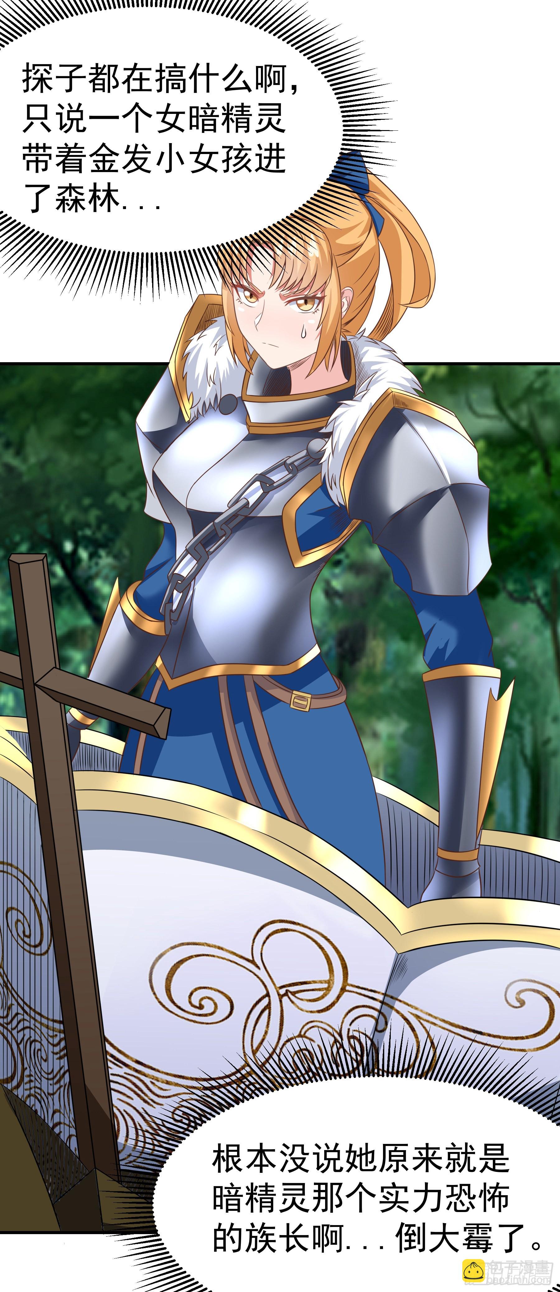 39.我将以战车形态出击(1/2)-第41话