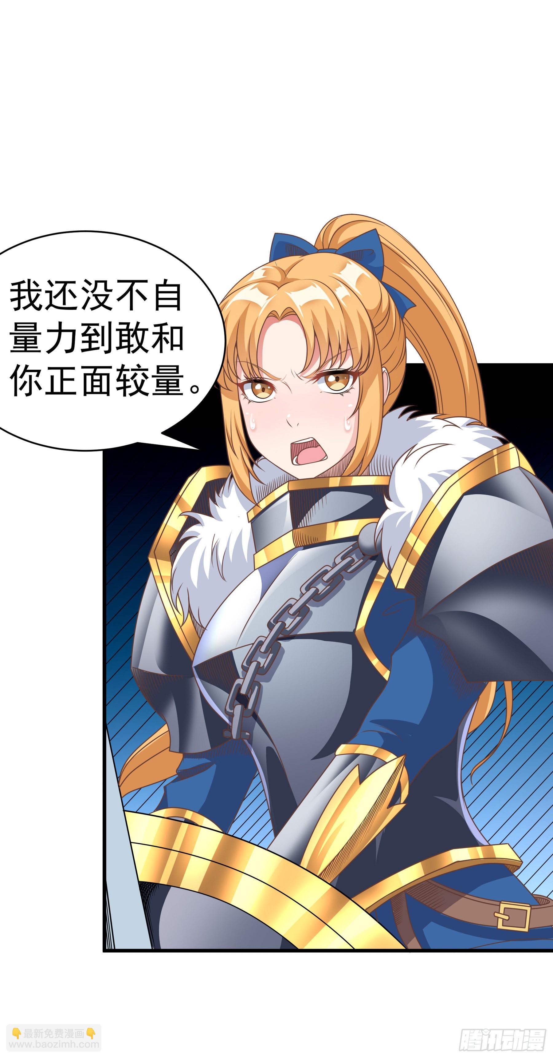 39.我将以战车形态出击(1/2)-第41话