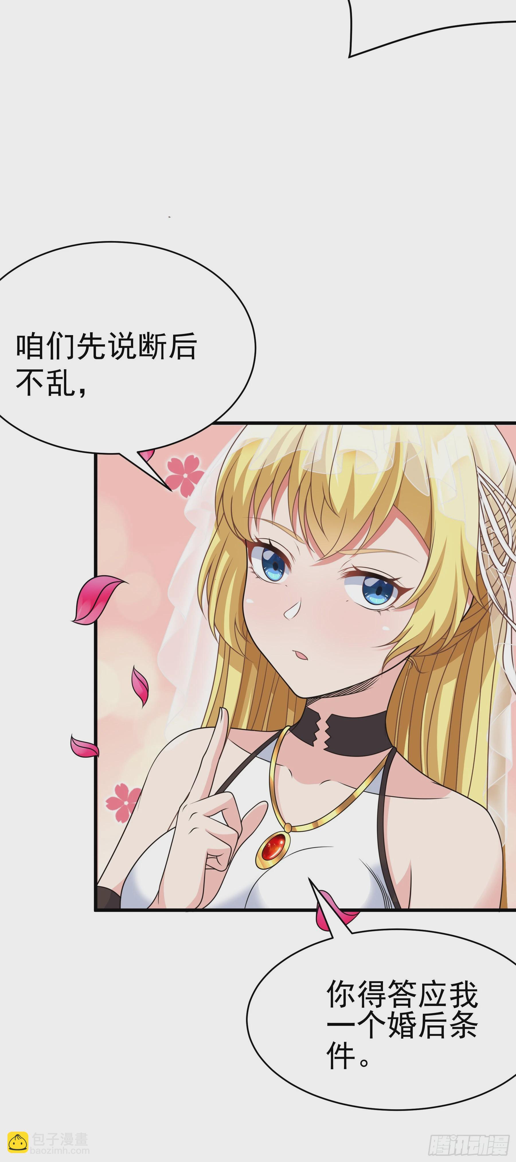 39.我将以战车形态出击(1/2)-第41话