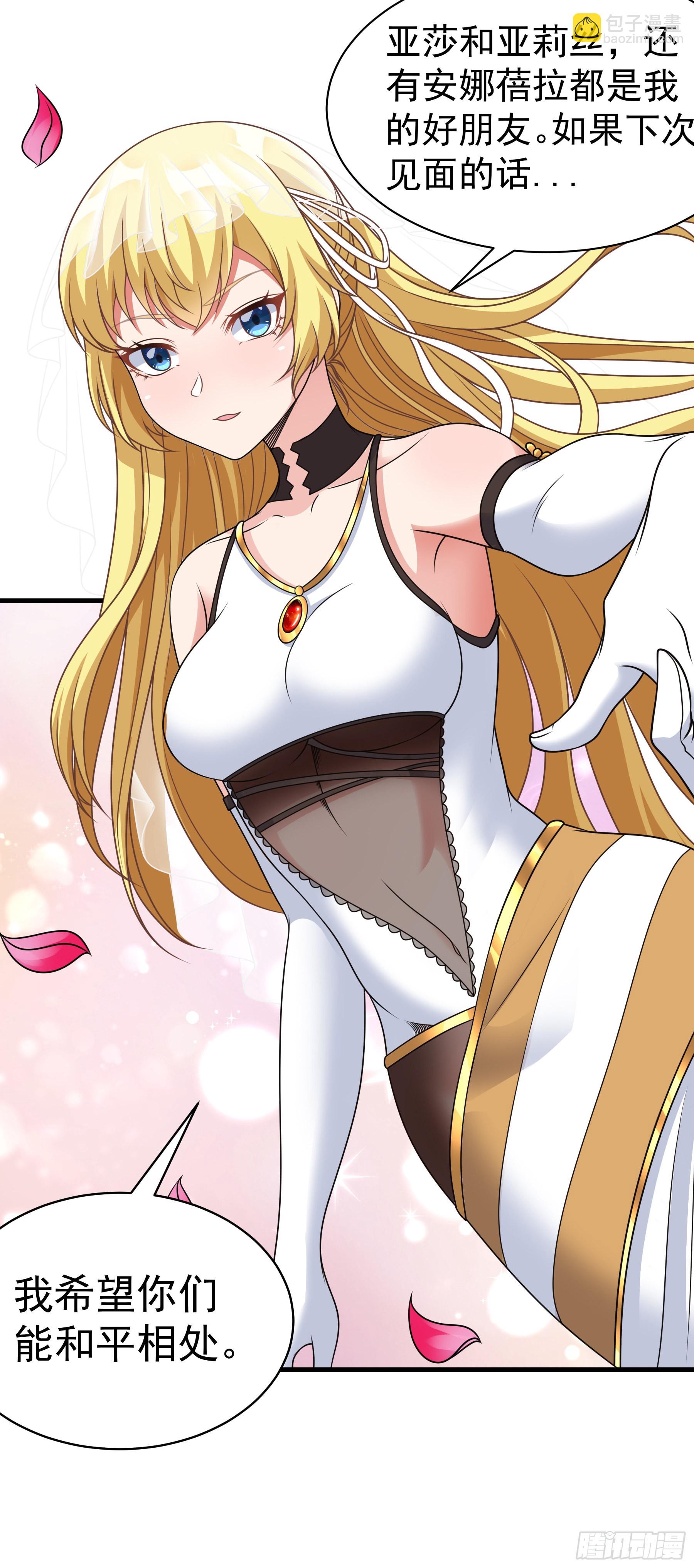 39.我将以战车形态出击(1/2)-第41话