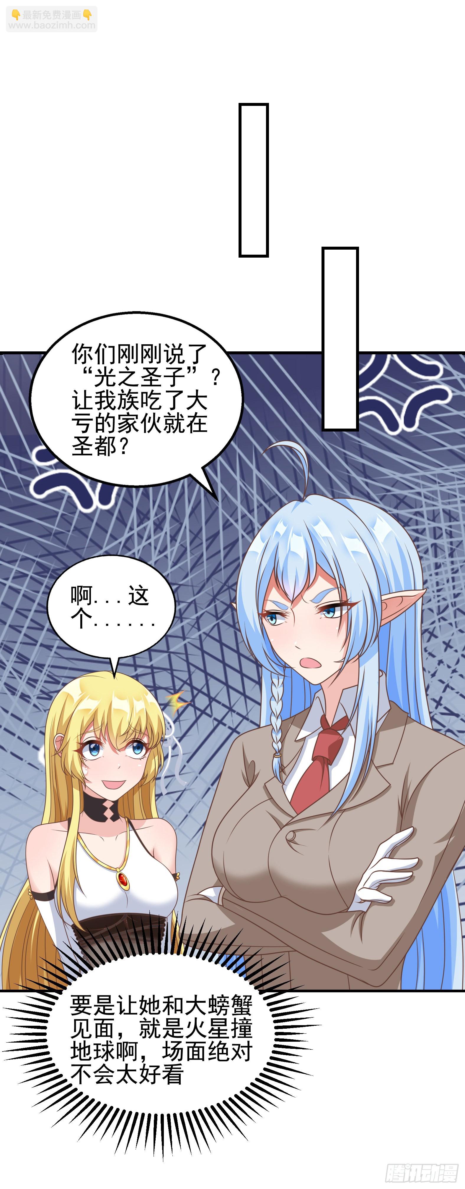 41.煌极之鸟(1/2)-第43话