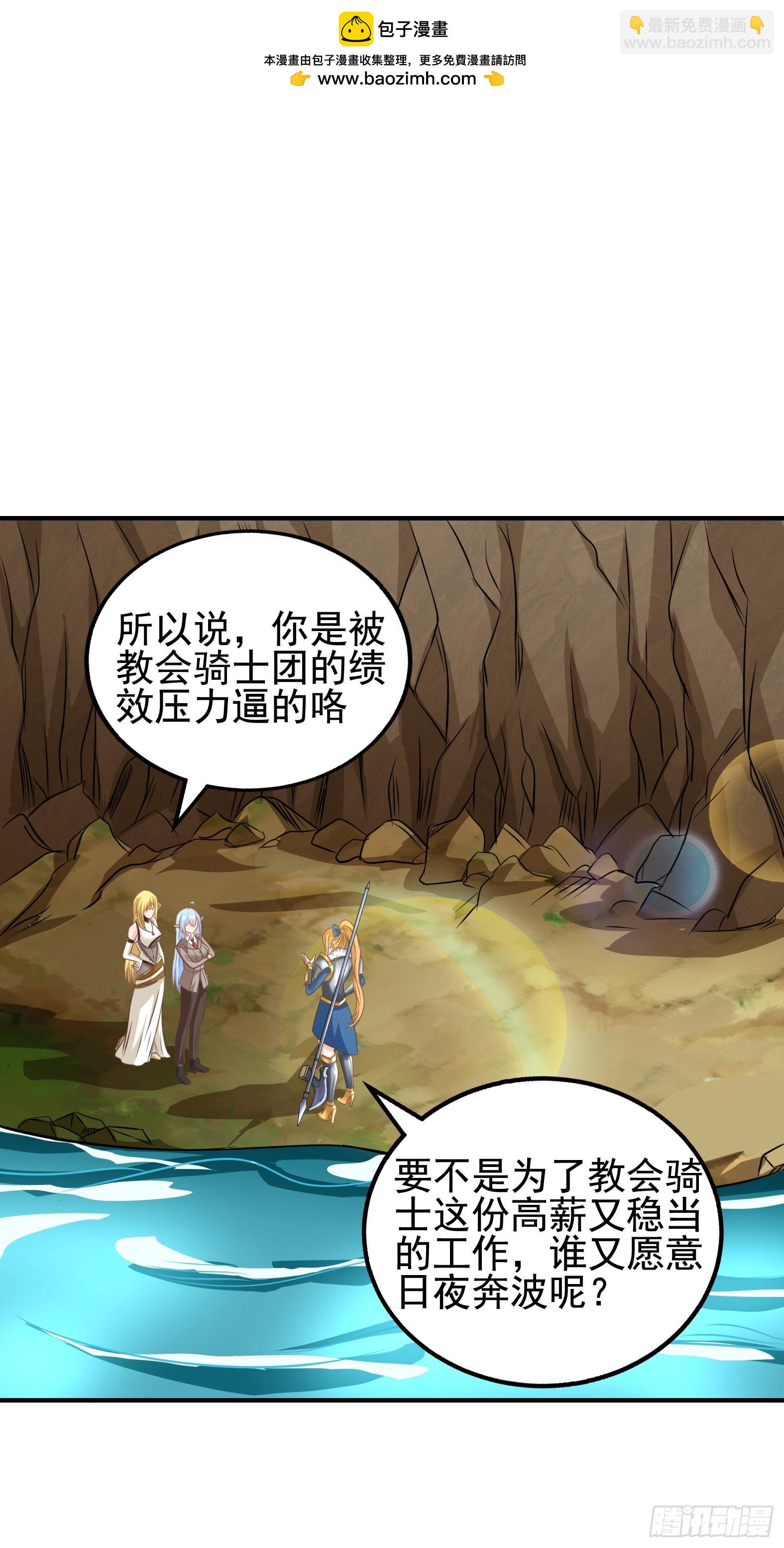 41.煌极之鸟(1/2)-第43话