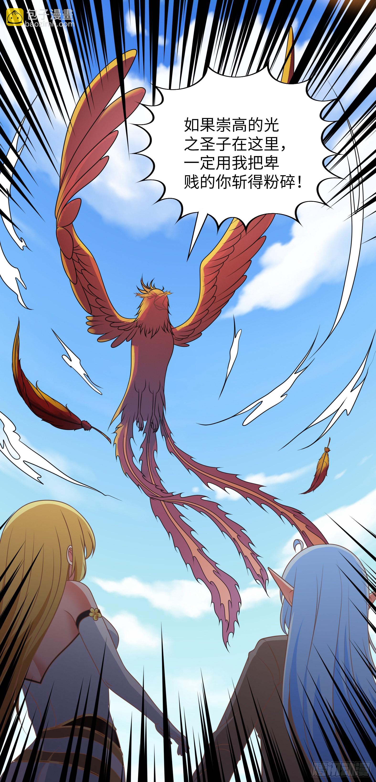 41.煌极之鸟(1/2)-第43话