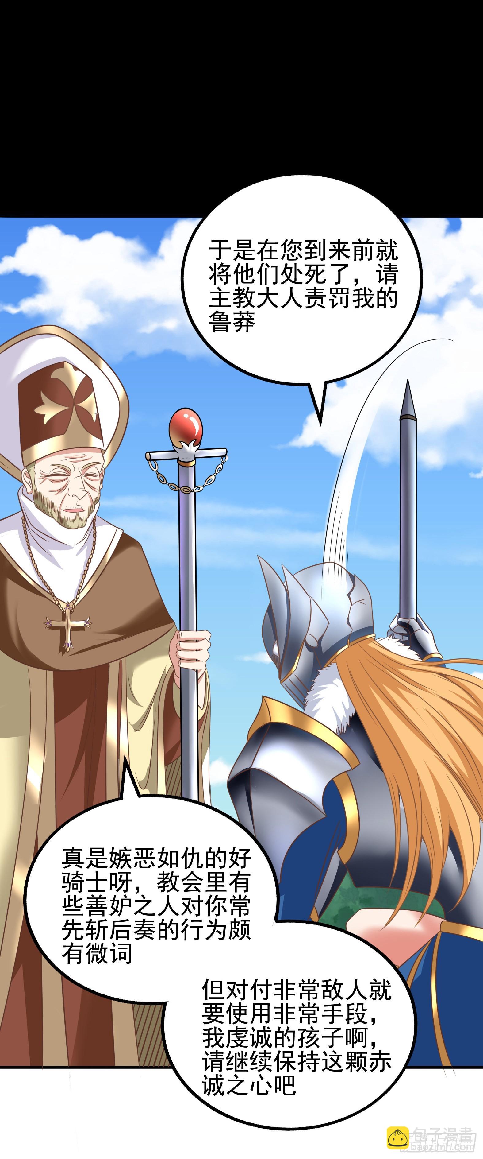 41.煌极之鸟(1/2)-第43话