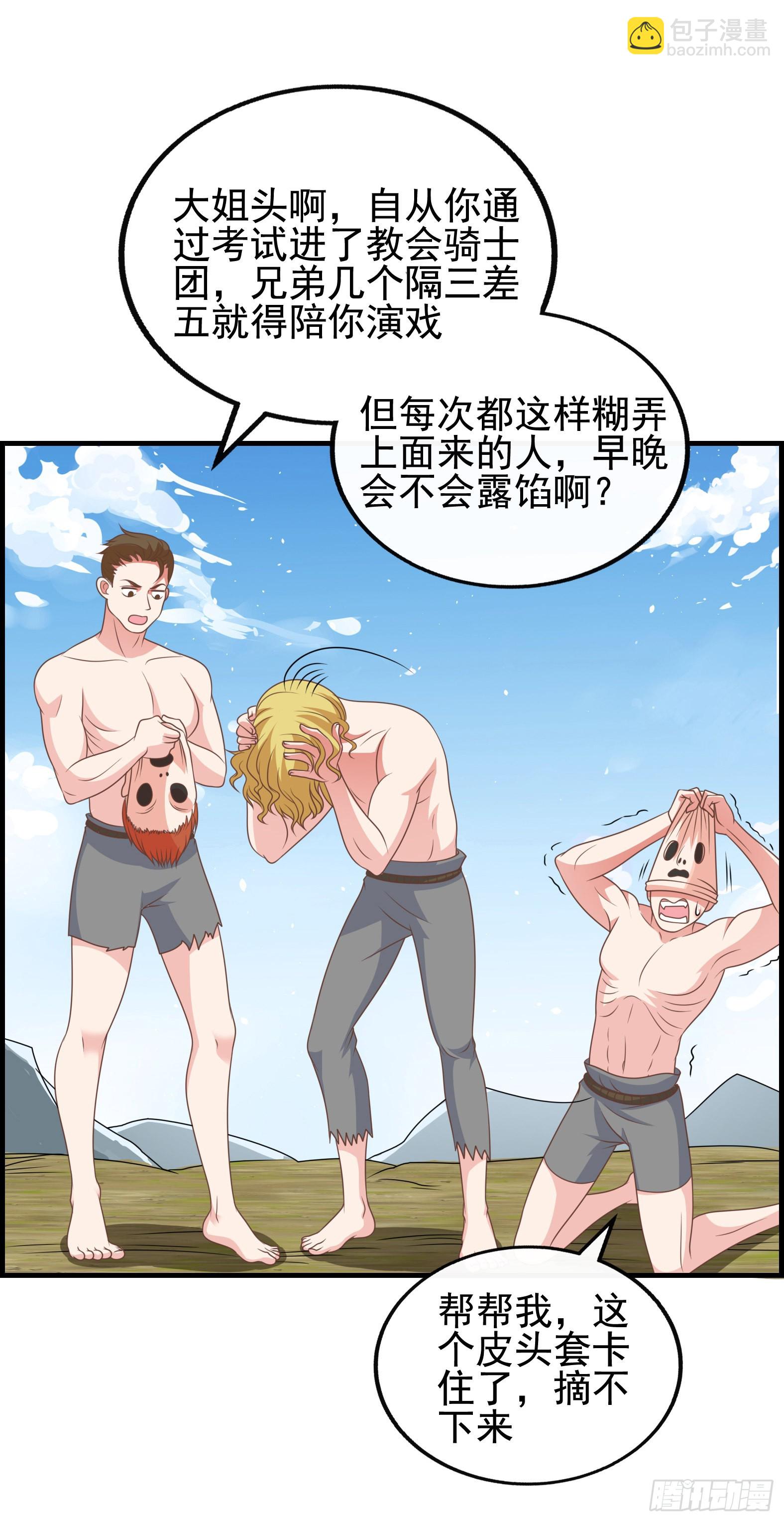 41.煌极之鸟(1/2)-第43话