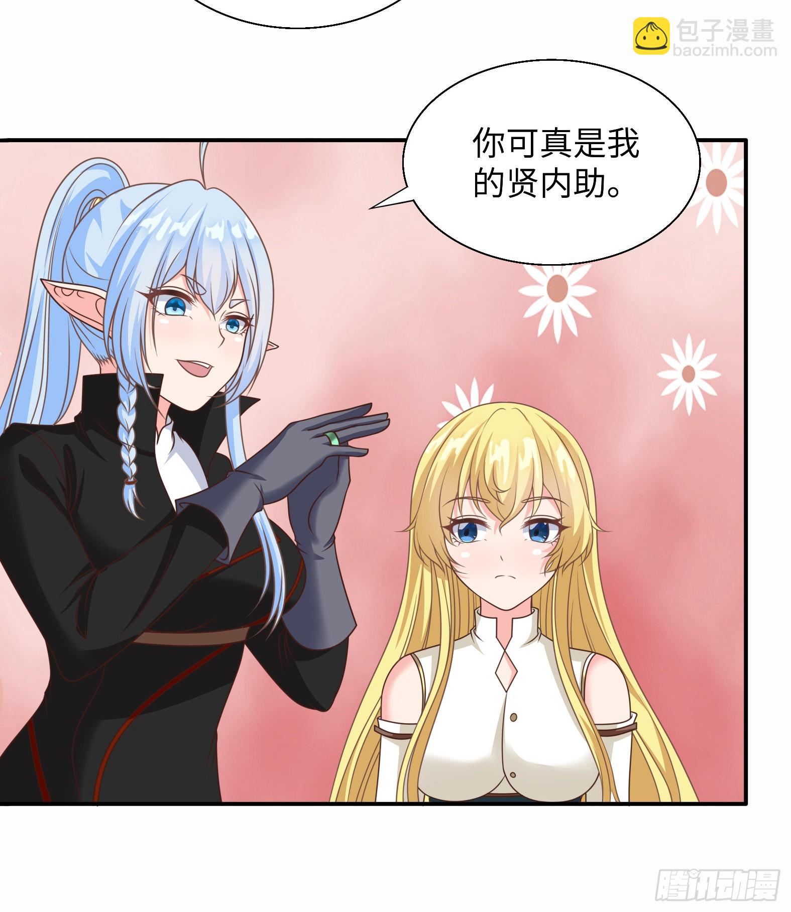 43.吸血女王(1/2)-第45话