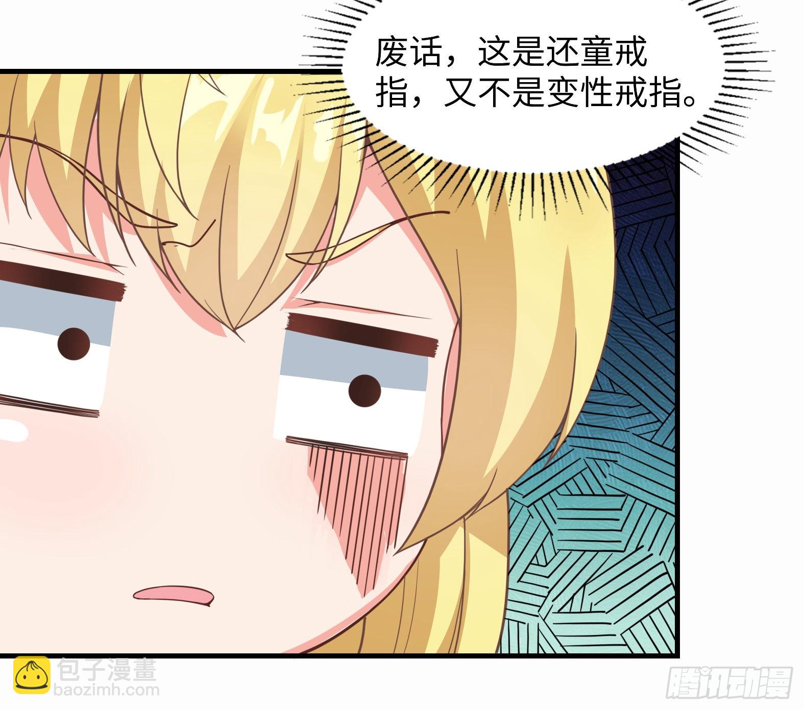 43.吸血女王(1/2)-第45话