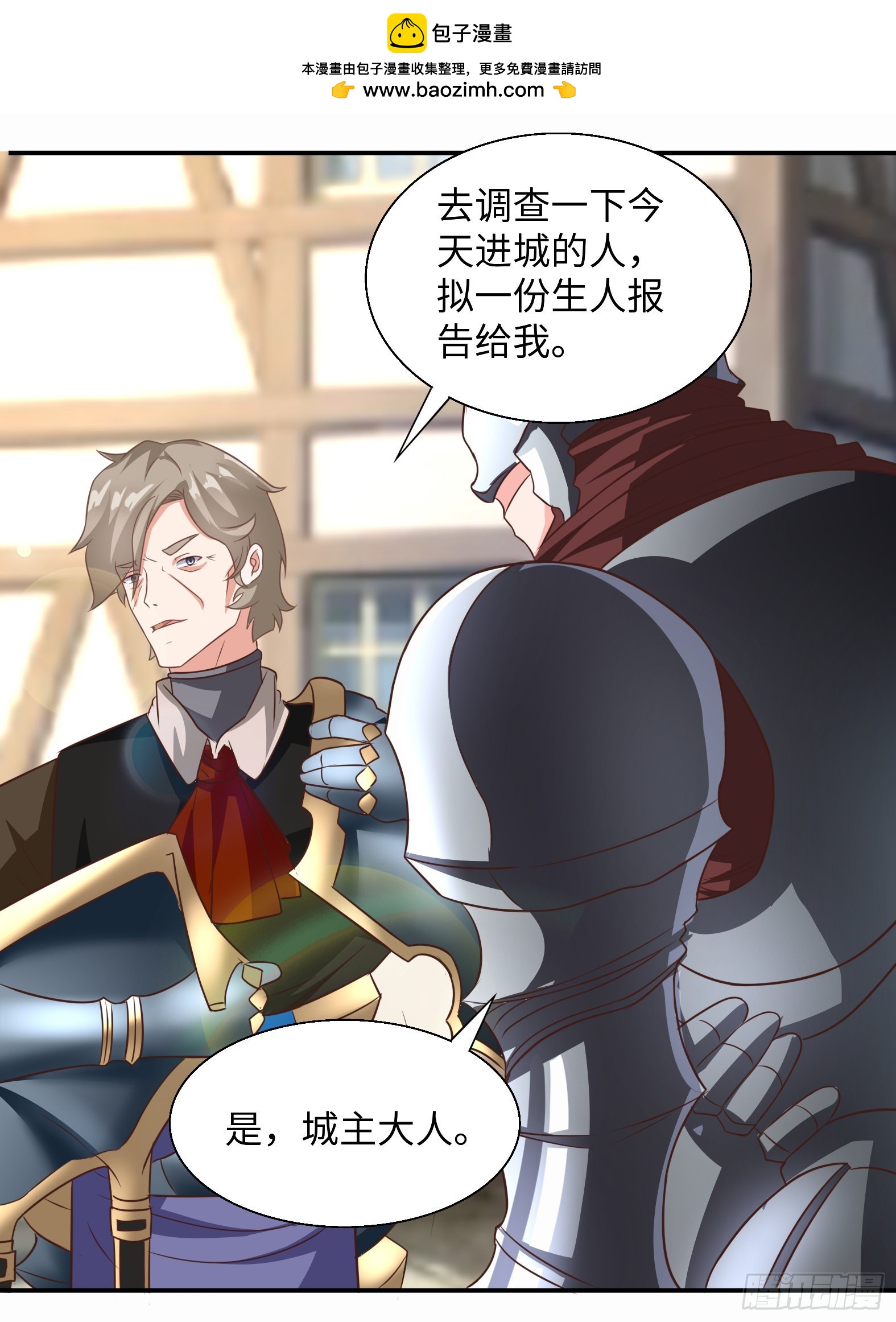 43.吸血女王(1/2)-第45话